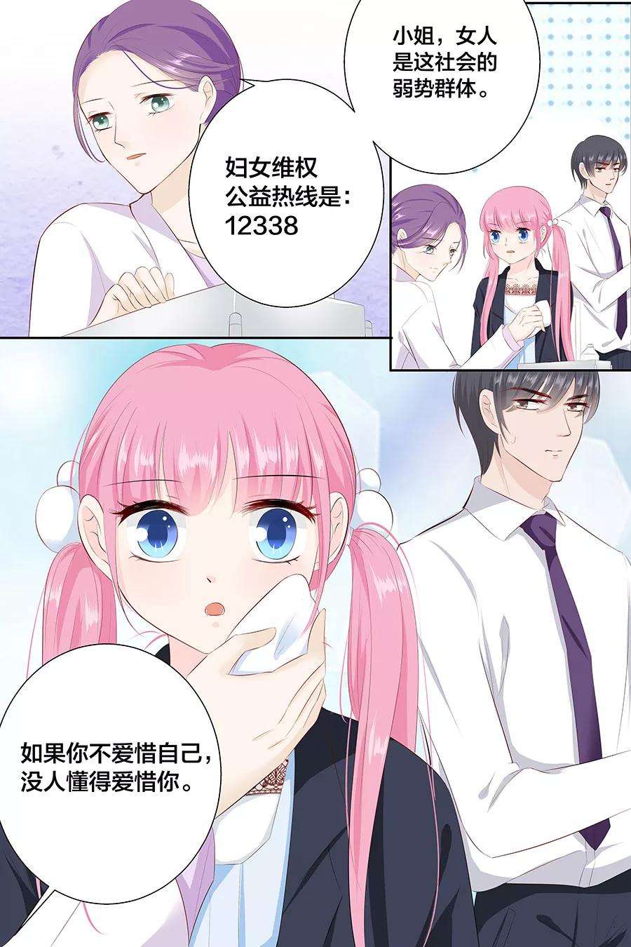 帝少的独宠计划88话 笨女人