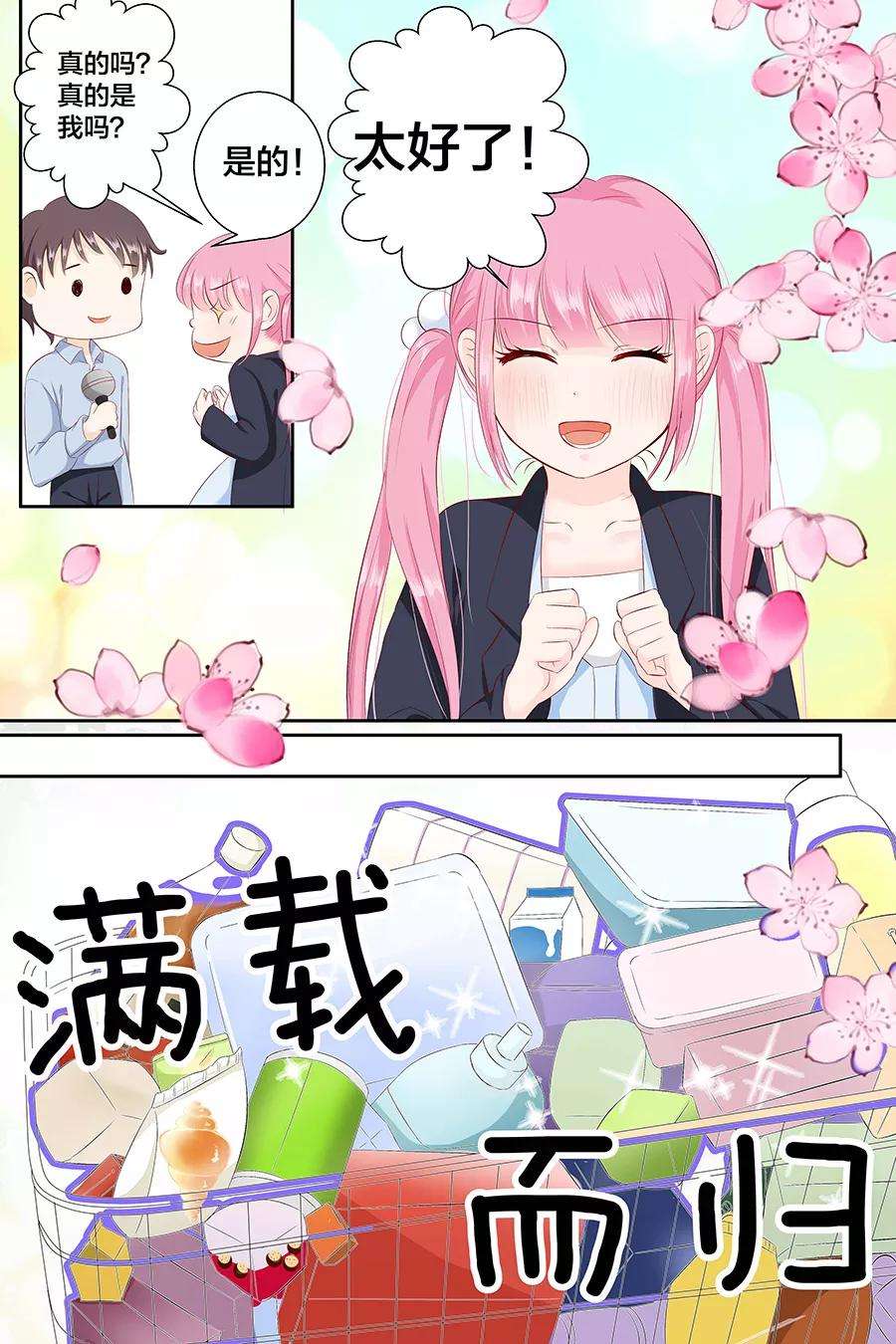 帝少的独宠计划92话 我想上厕所