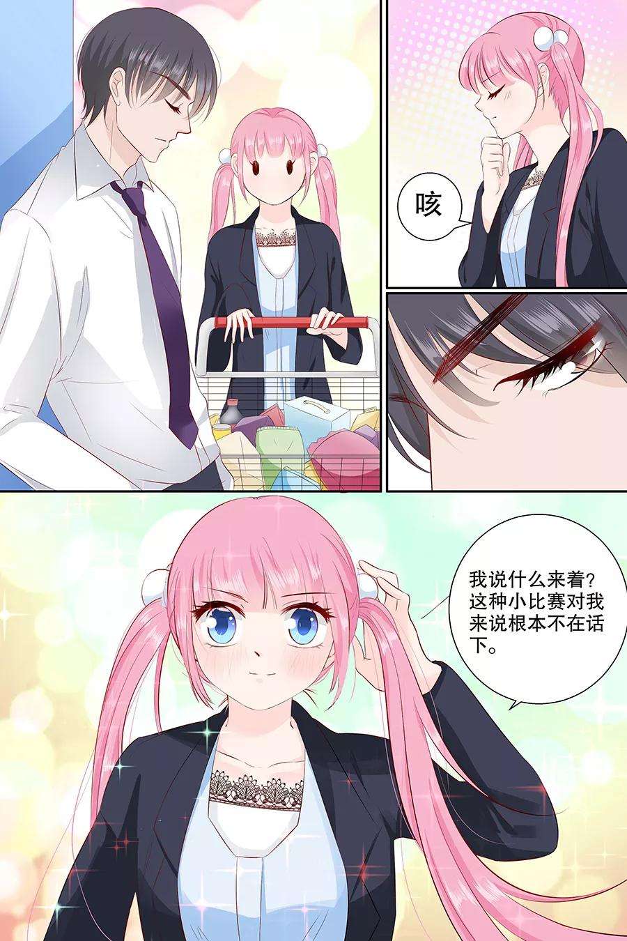 帝少的独宠计划92话 我想上厕所