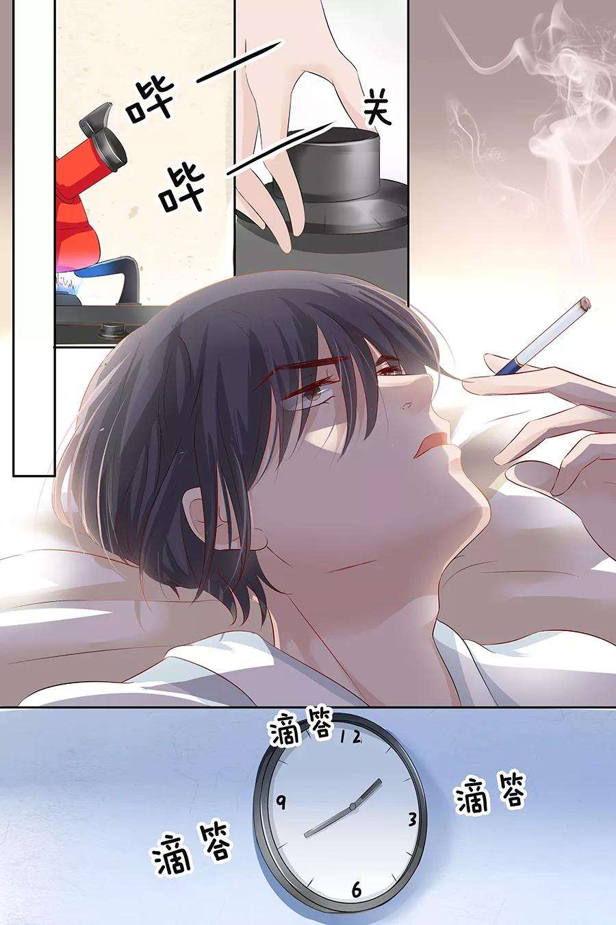 帝少的独宠计划94话 这是什么东西