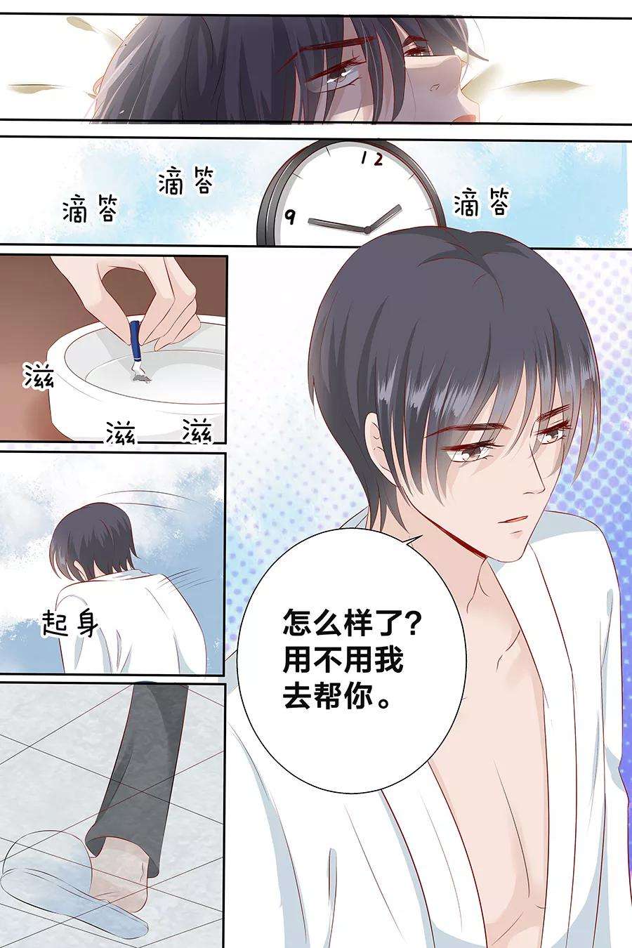 帝少的独宠计划94话 这是什么东西