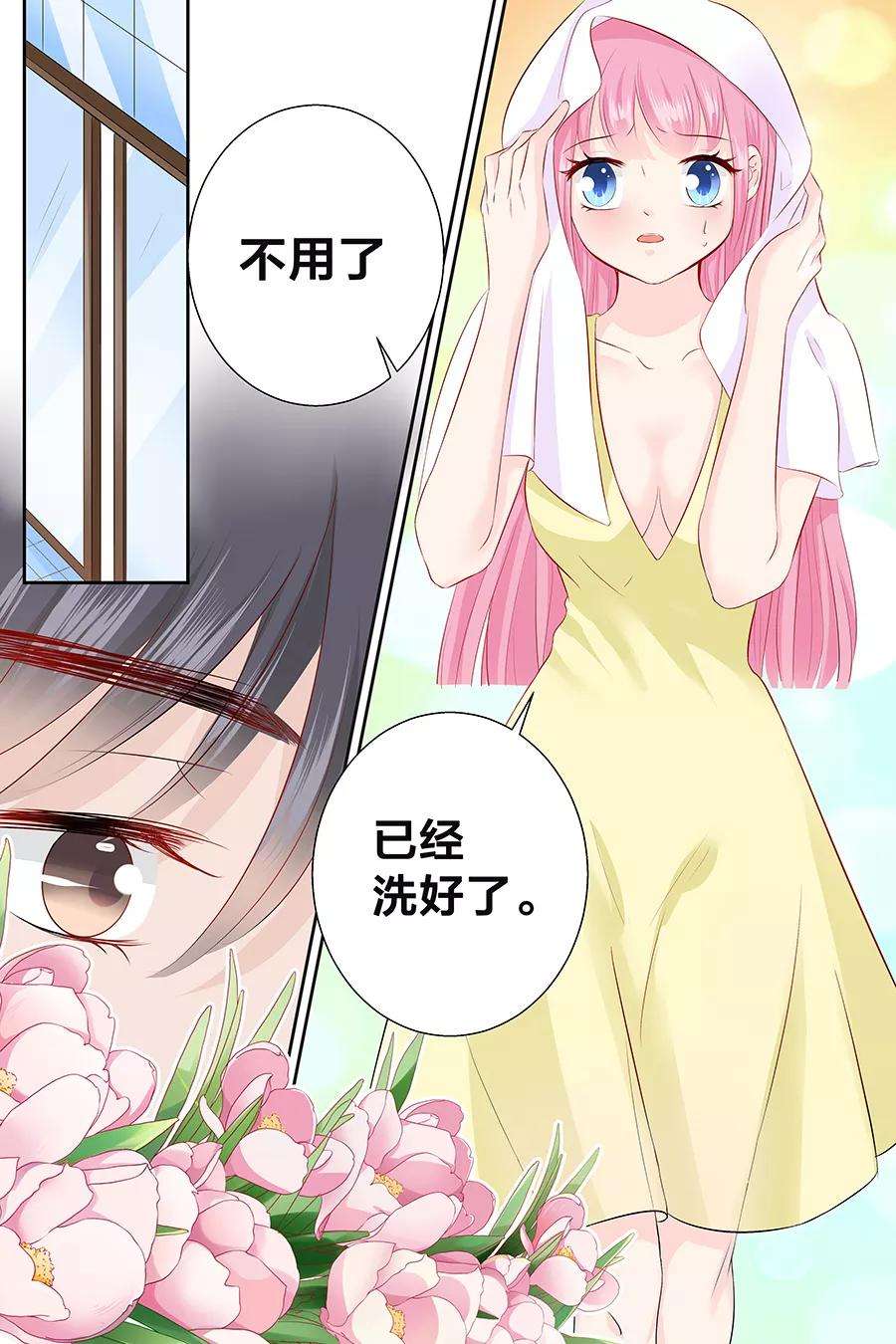 帝少的独宠计划94话 这是什么东西