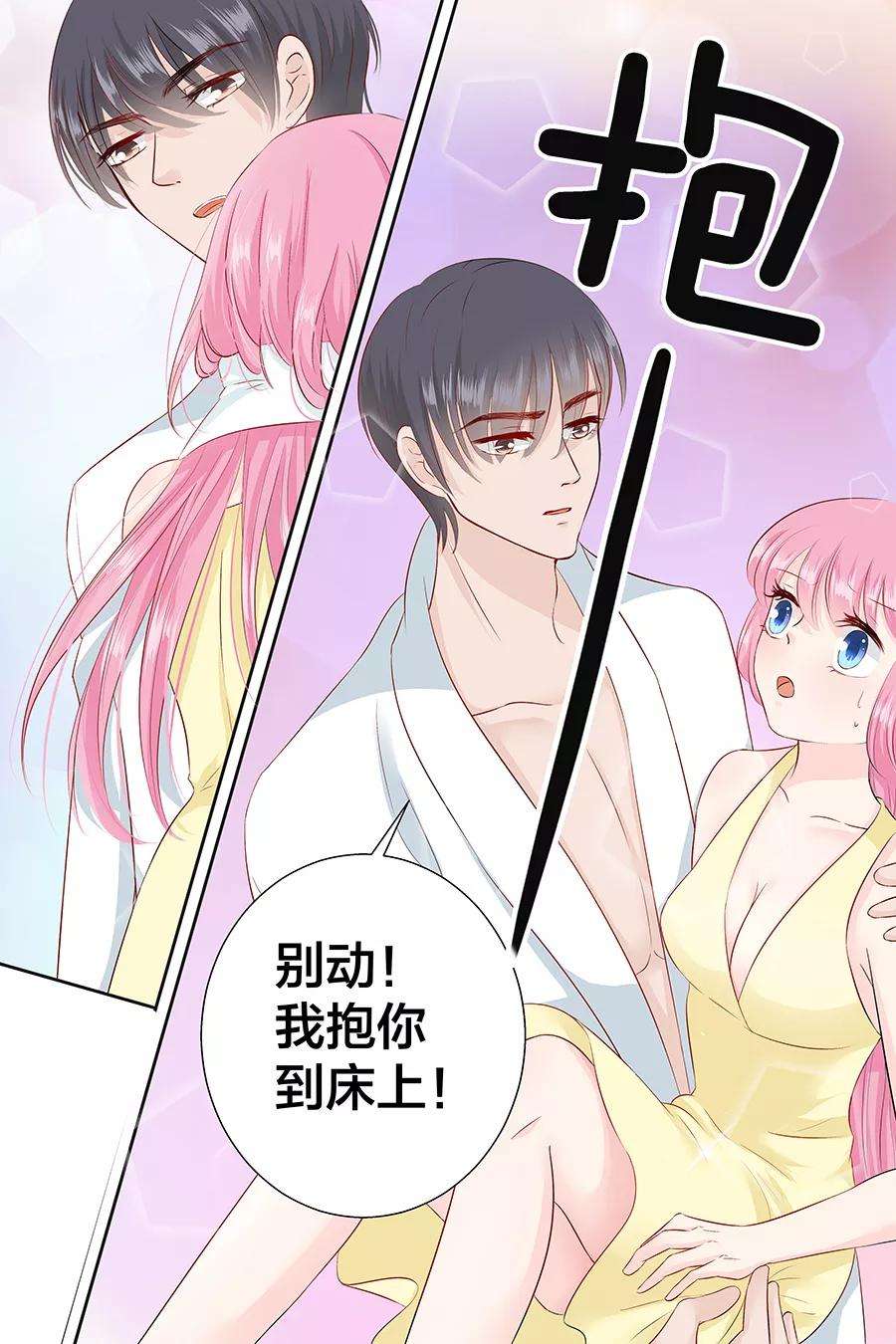 帝少的独宠计划94话 这是什么东西