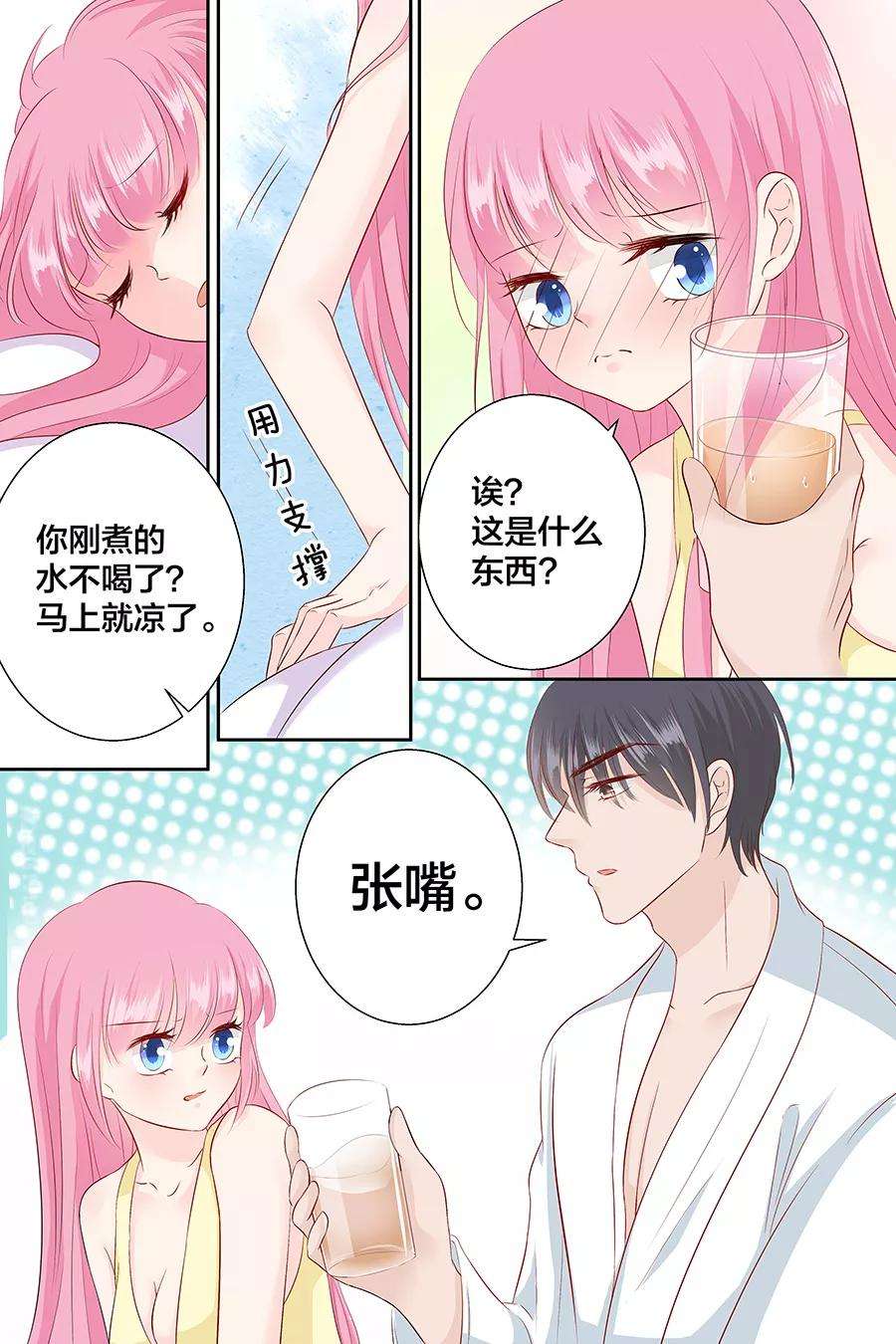 帝少的独宠计划94话 这是什么东西