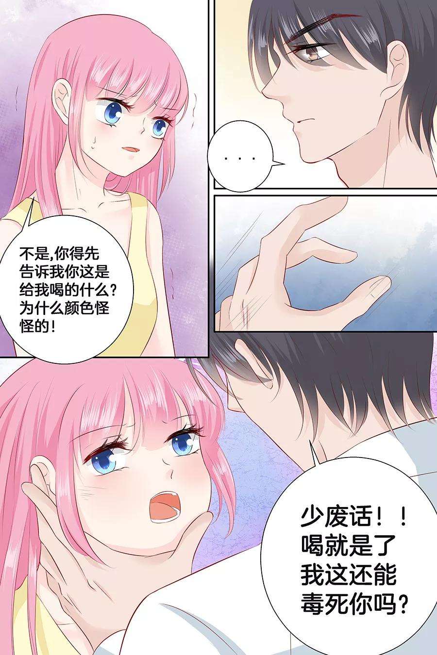 帝少的独宠计划94话 这是什么东西