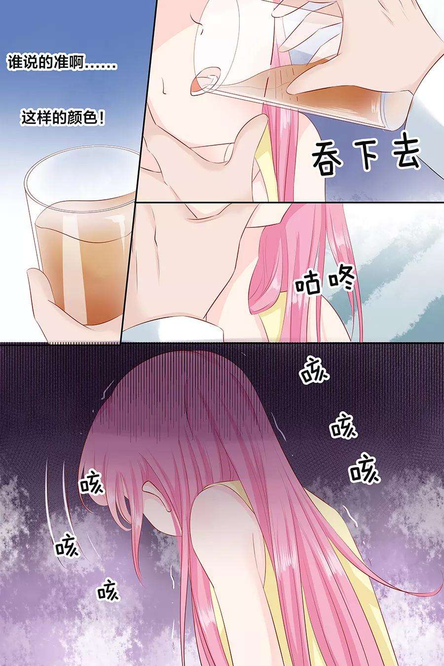 帝少的独宠计划94话 这是什么东西