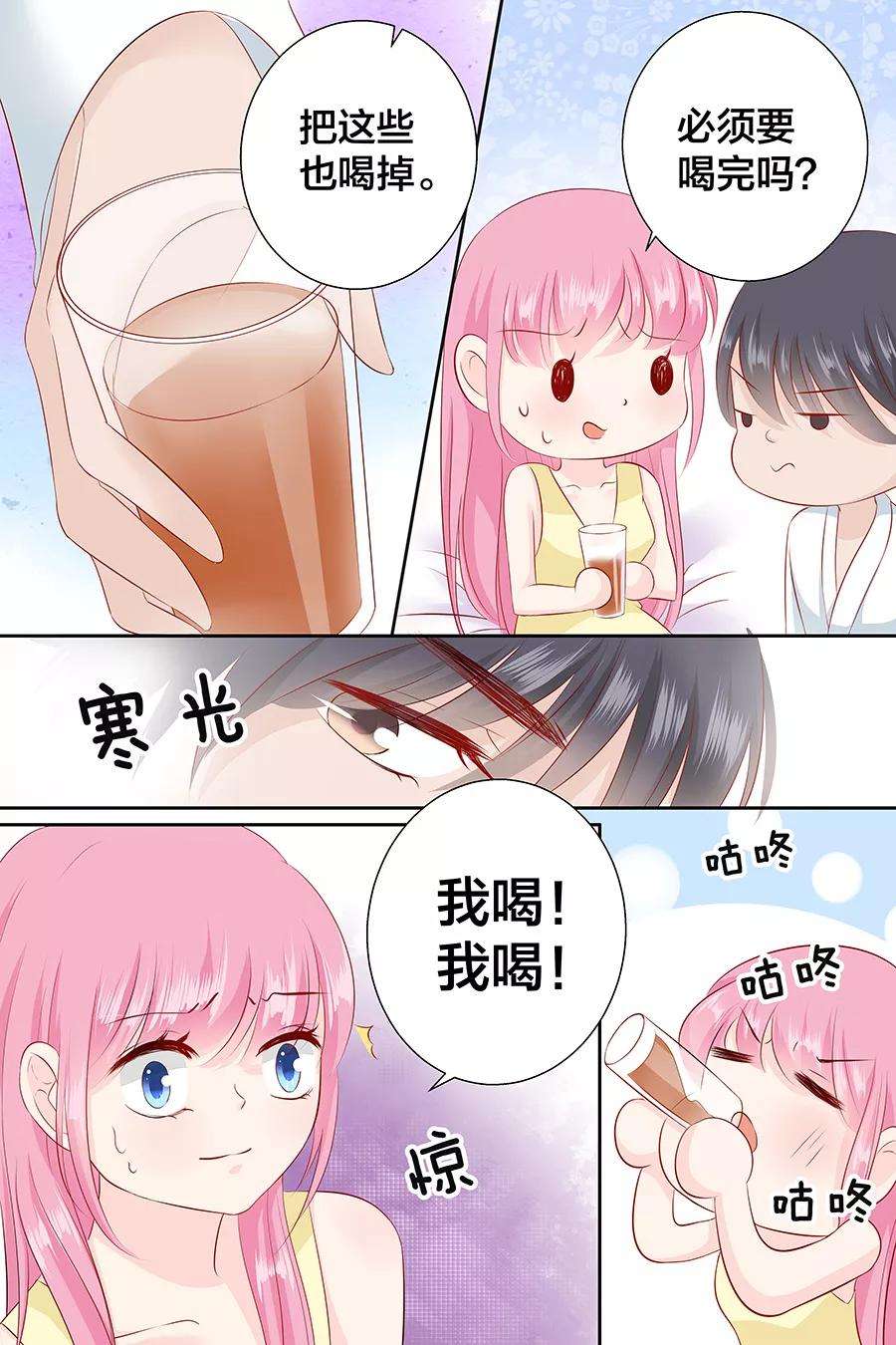 帝少的独宠计划95话 为什么你对女人这么了解