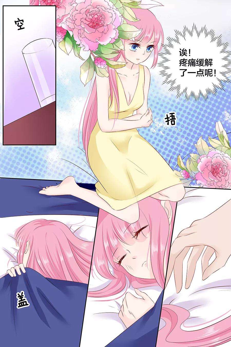 帝少的独宠计划95话 为什么你对女人这么了解