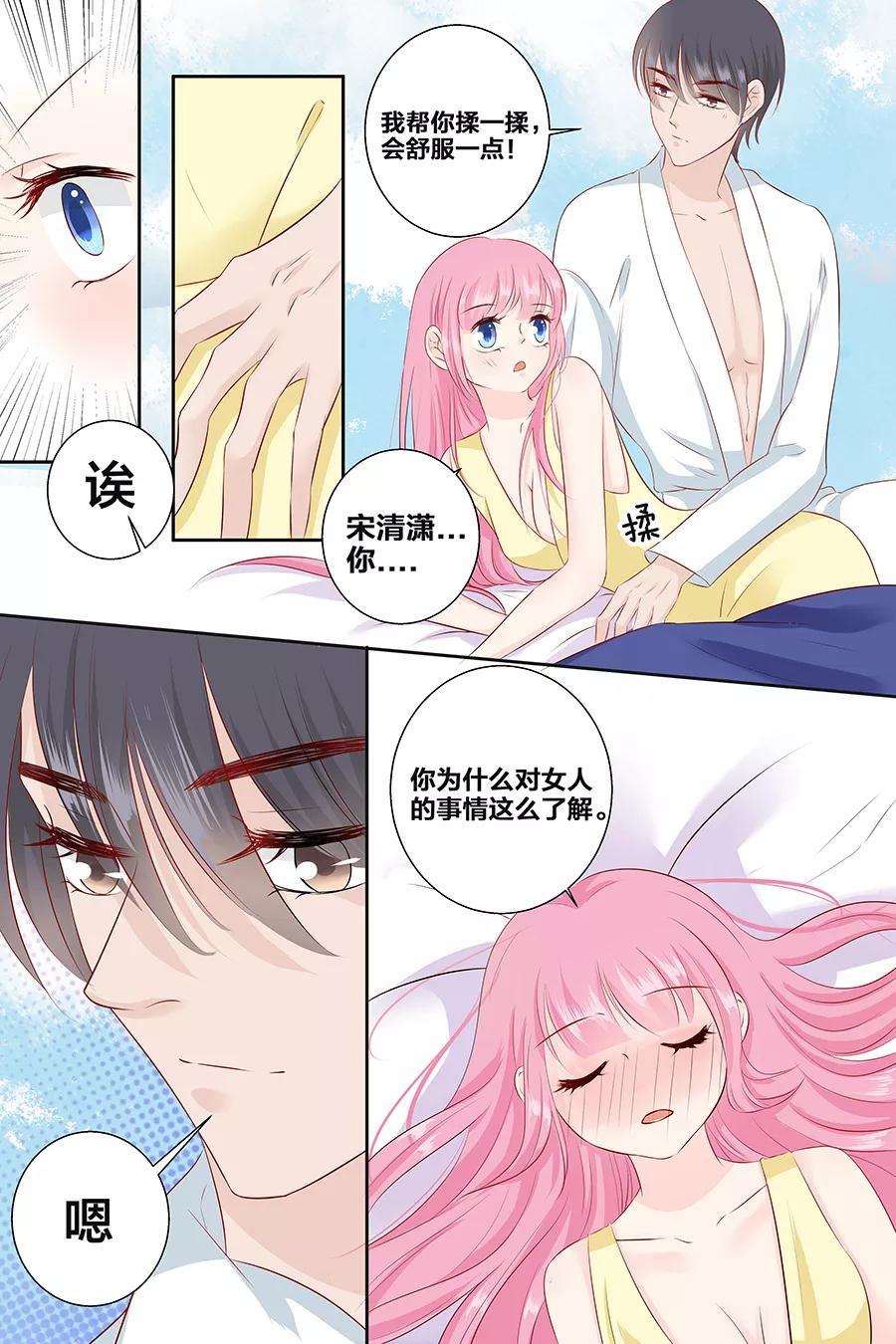 帝少的独宠计划95话 为什么你对女人这么了解