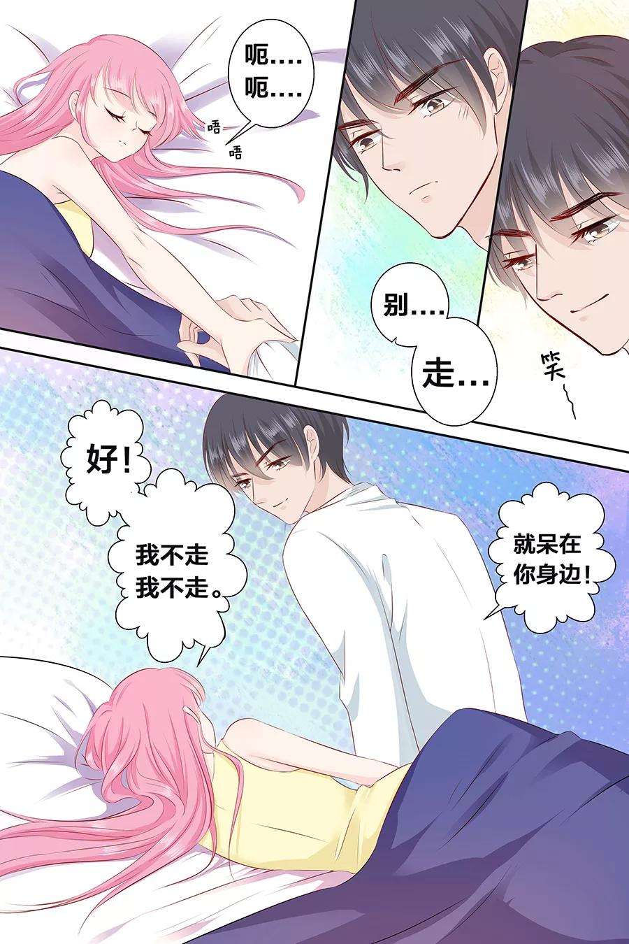 帝少的独宠计划95话 为什么你对女人这么了解