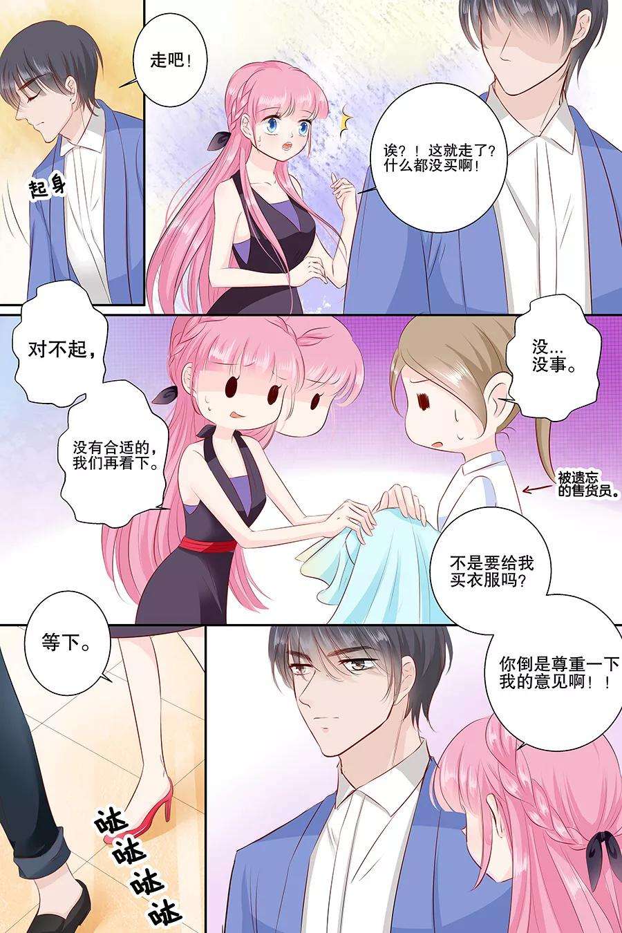 帝少的独宠计划97话 难道你还以为自己有多年轻