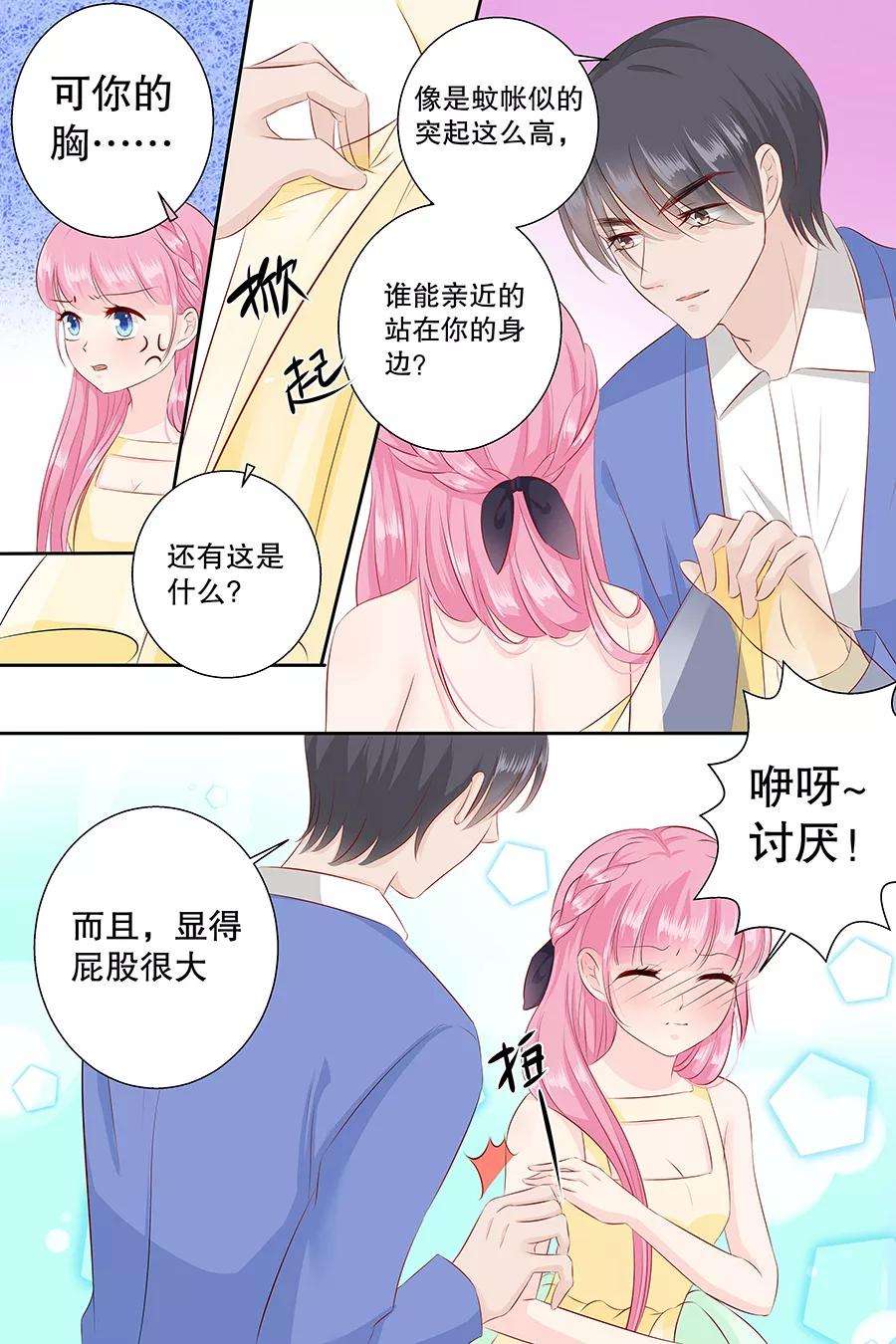 帝少的独宠计划97话 难道你还以为自己有多年轻