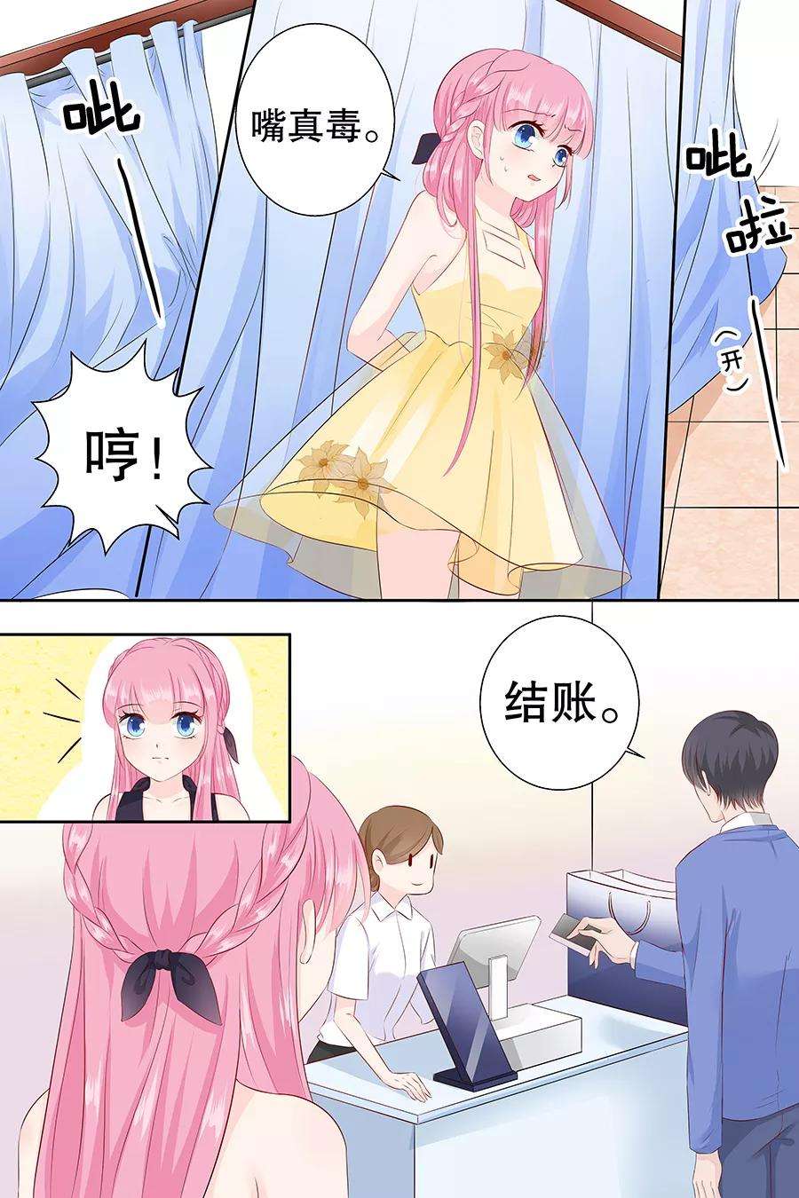 帝少的独宠计划97话 难道你还以为自己有多年轻