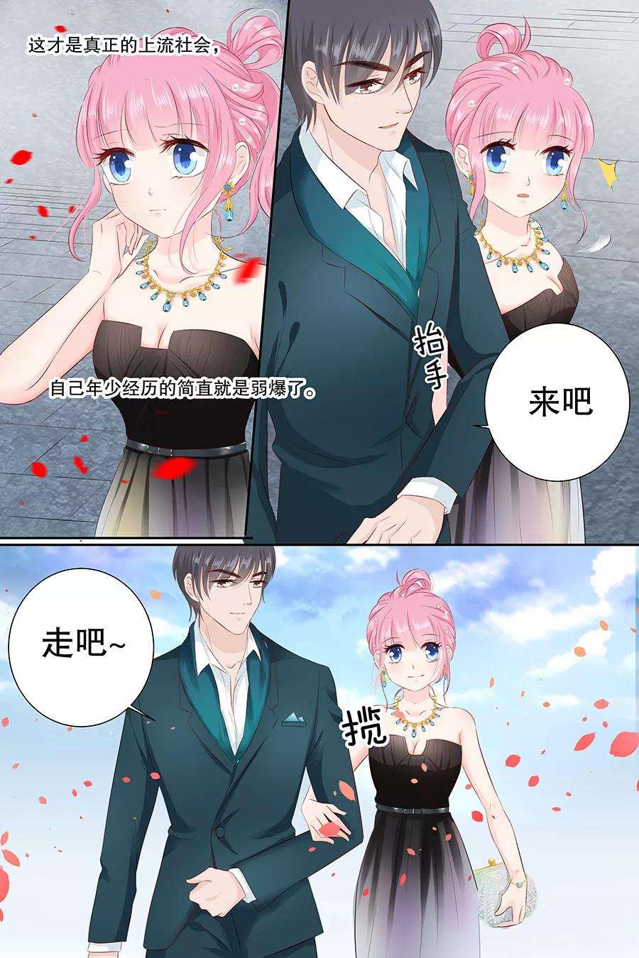 帝少的独宠计划100话 赌场见闻