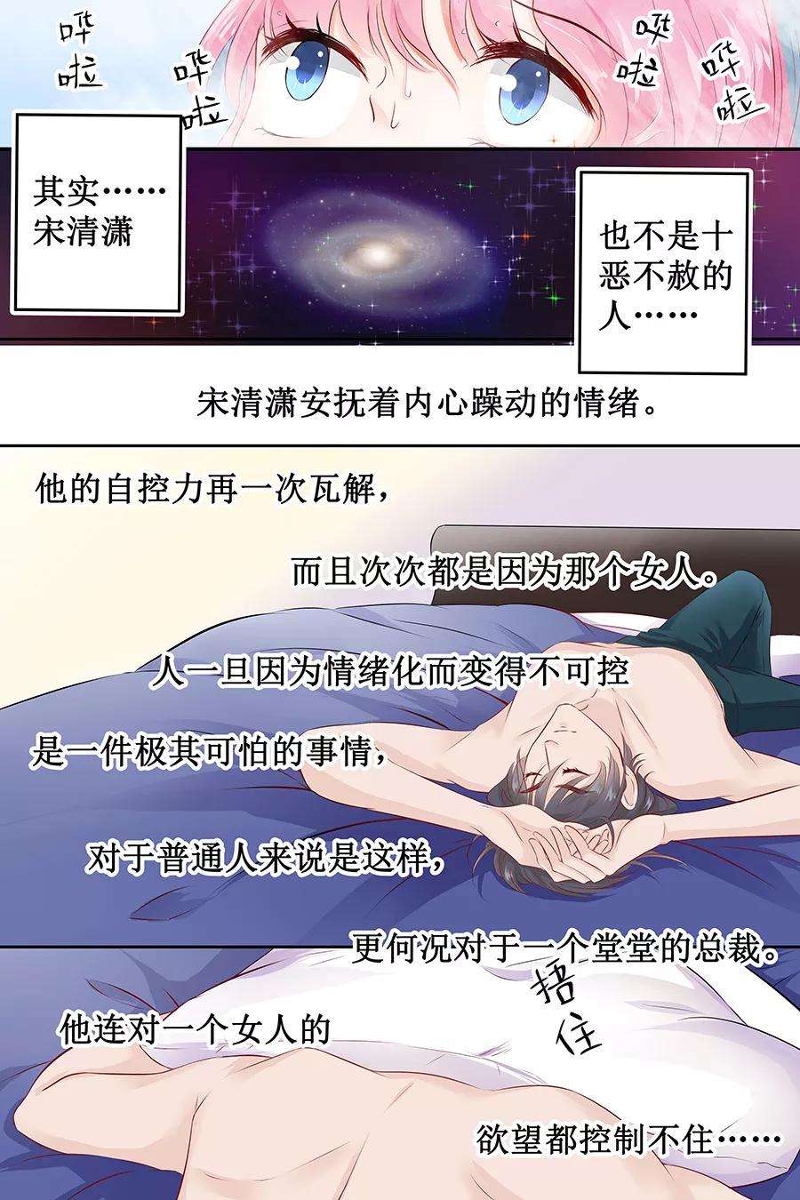 帝少的独宠计划107话 好羞耻