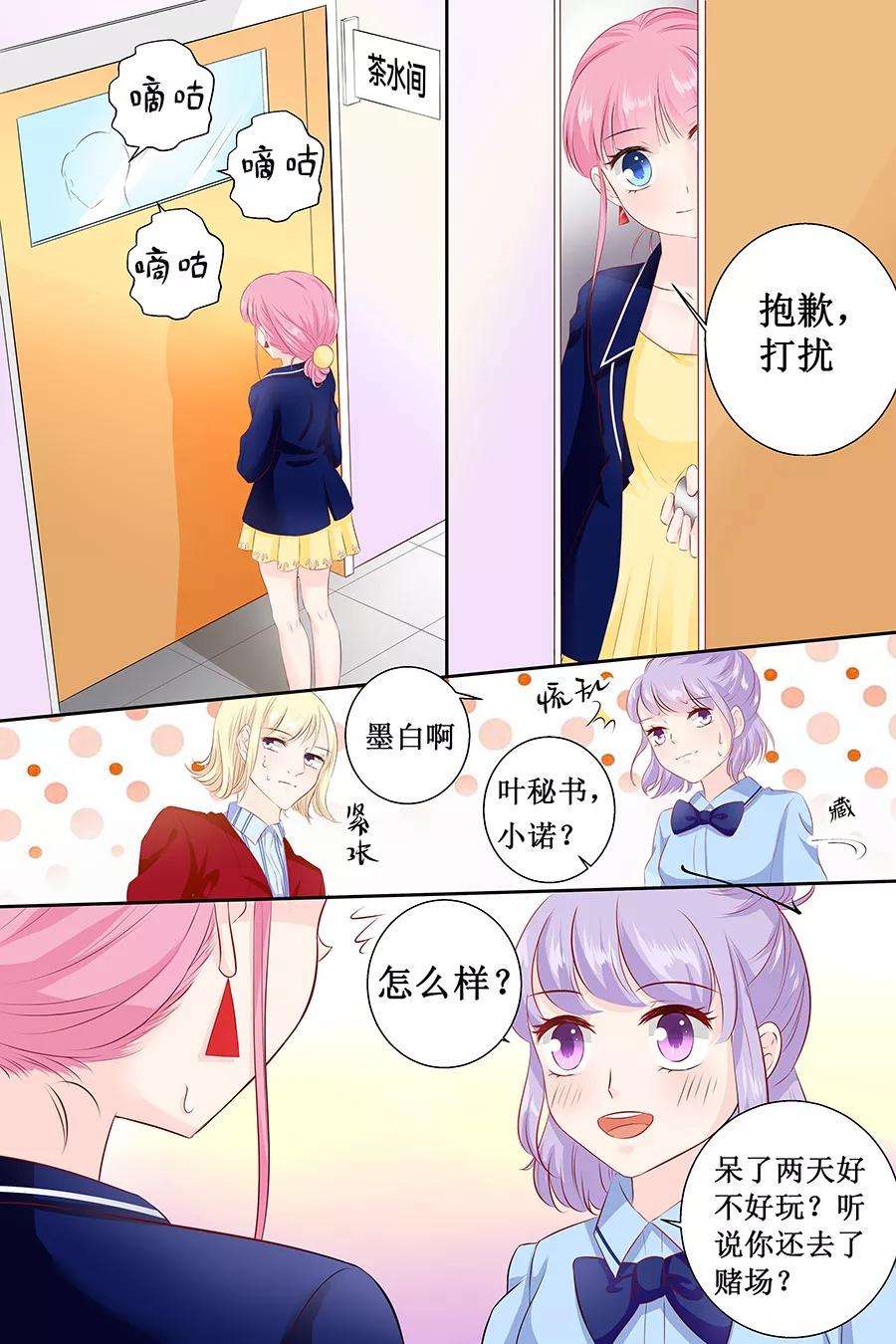 帝少的独宠计划107话 好羞耻