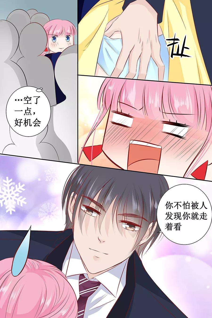 帝少的独宠计划109话 电梯春情