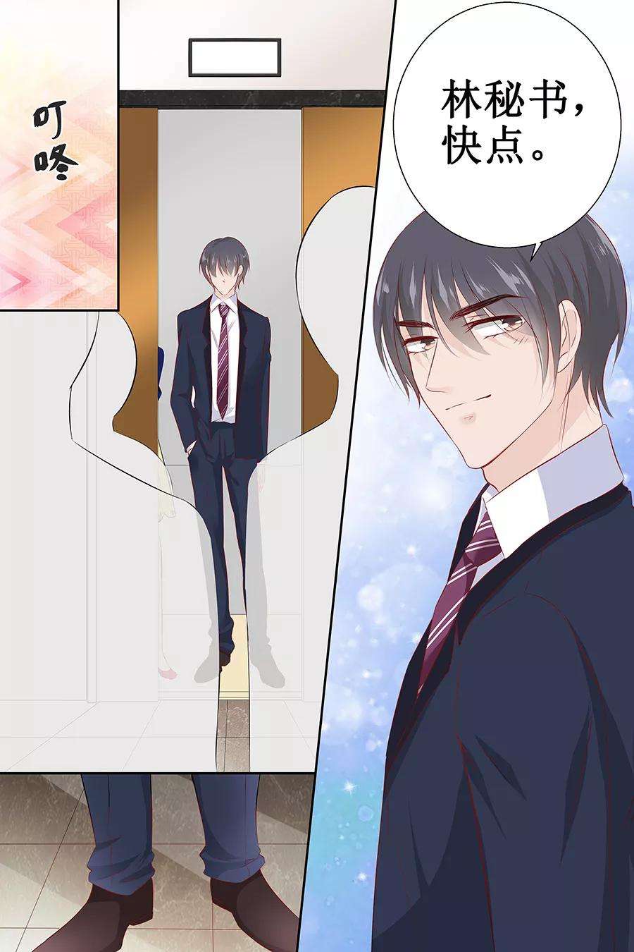 帝少的独宠计划109话 电梯春情