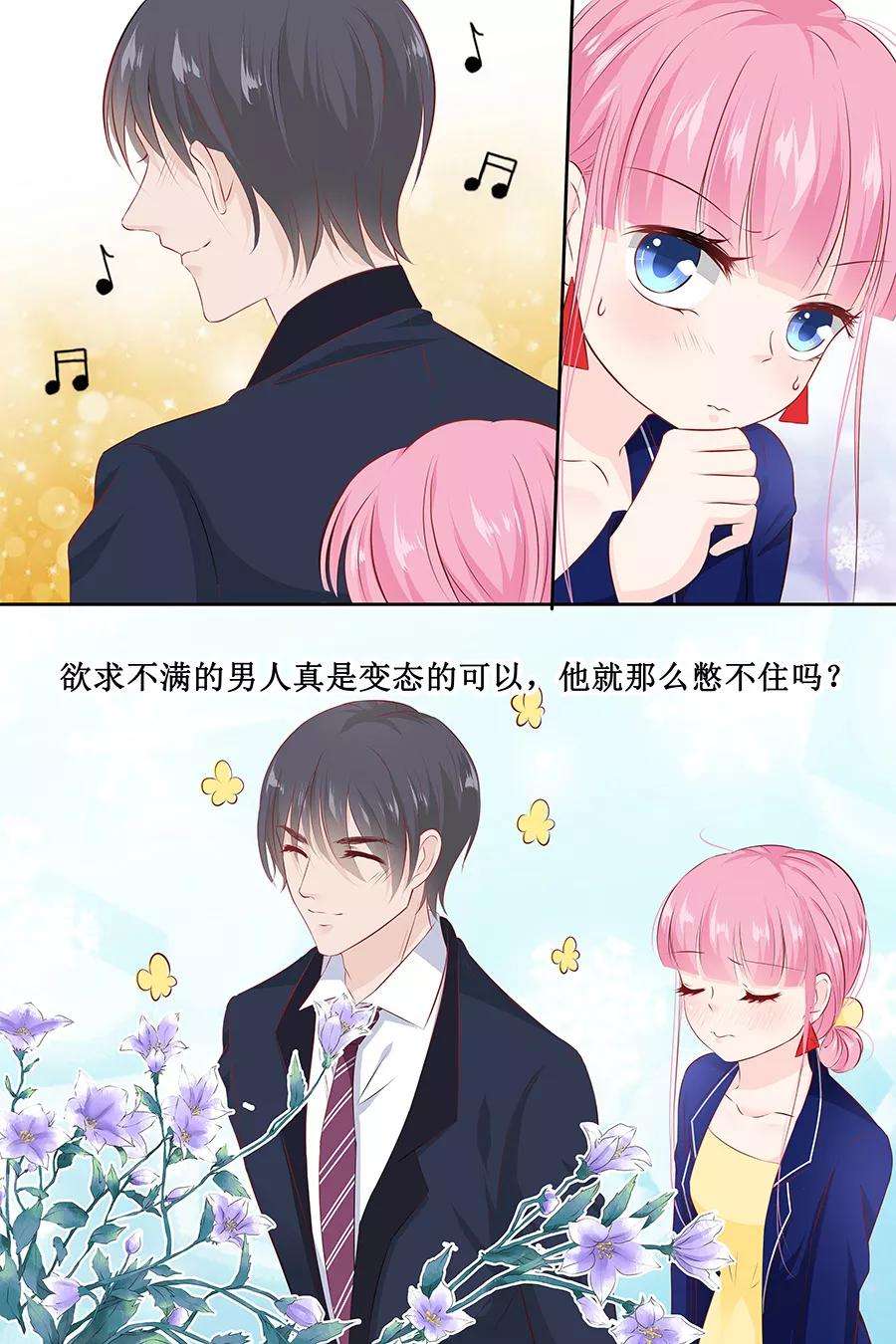 帝少的独宠计划109话 电梯春情