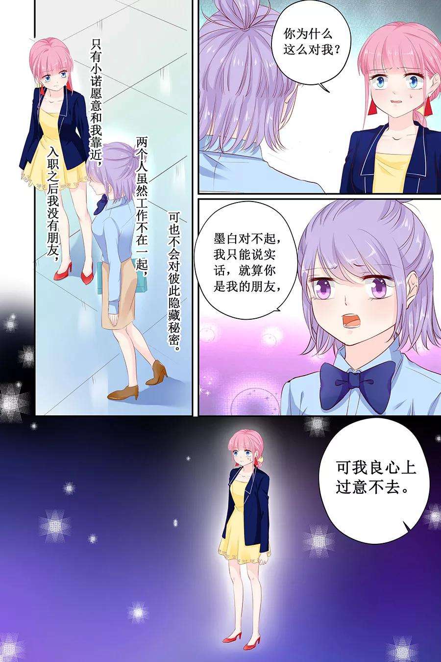 帝少的独宠计划115话 要挟金钱