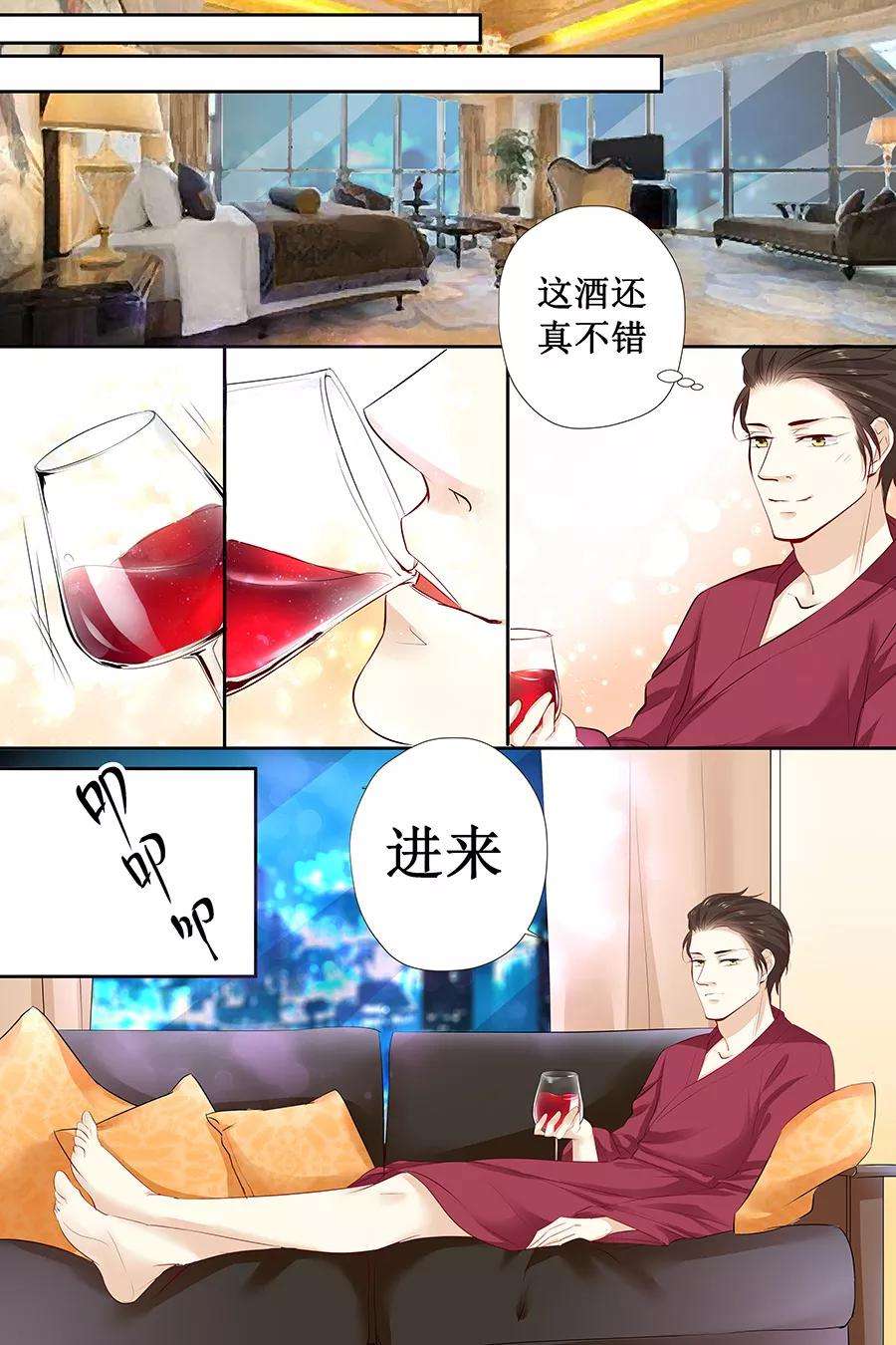 帝少的独宠计划118话 我来好好侍奉你