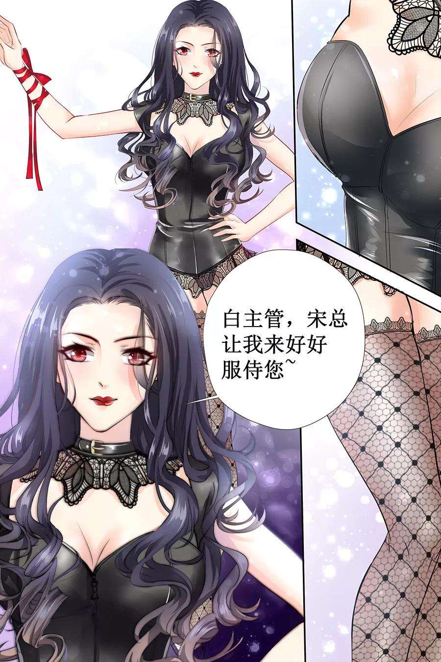 帝少的独宠计划118话 我来好好侍奉你