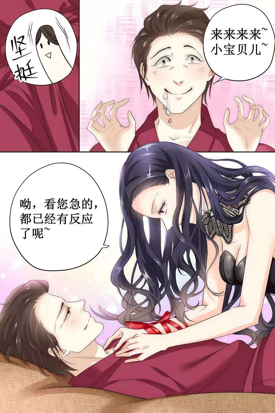 帝少的独宠计划118话 我来好好侍奉你