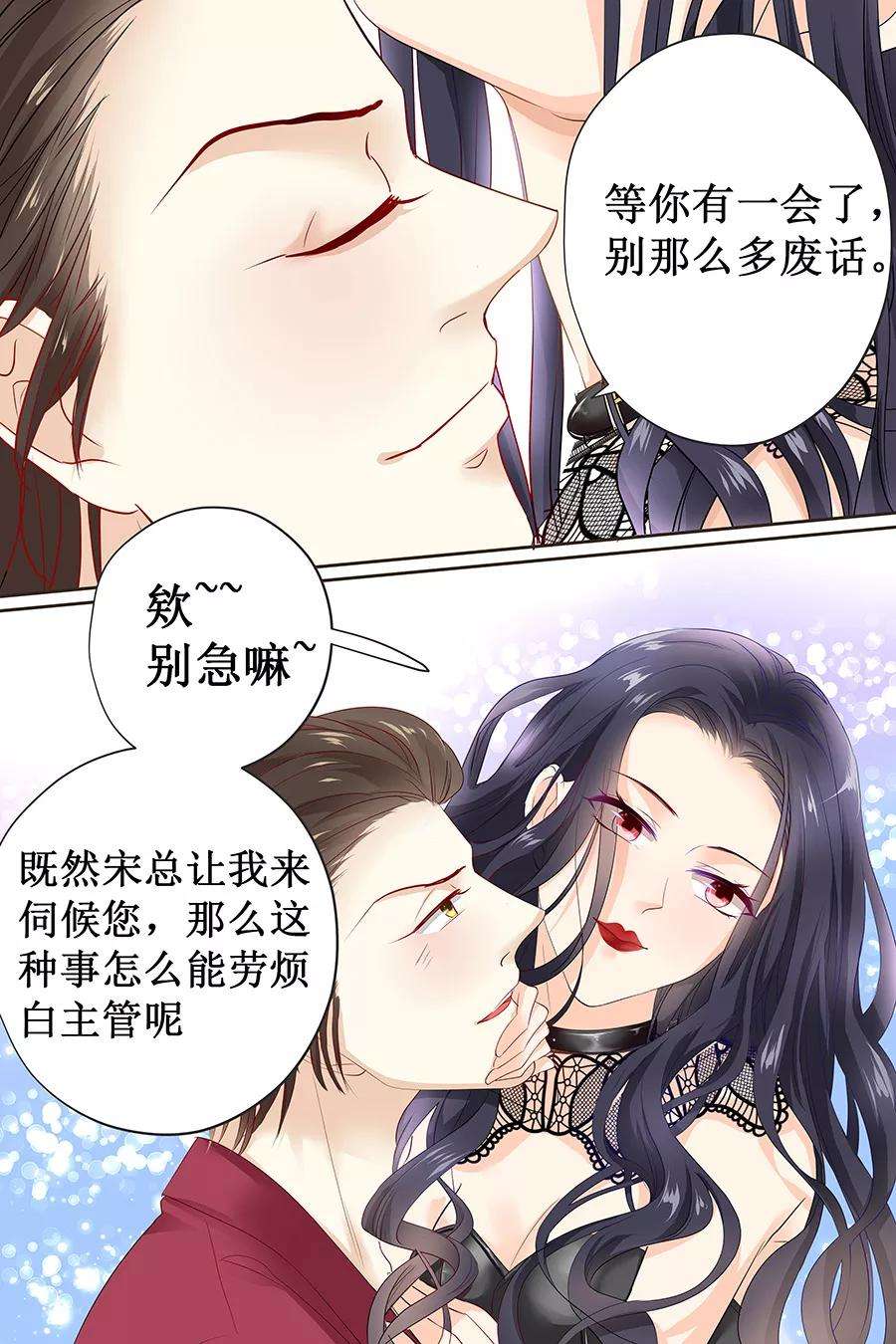 帝少的独宠计划118话 我来好好侍奉你