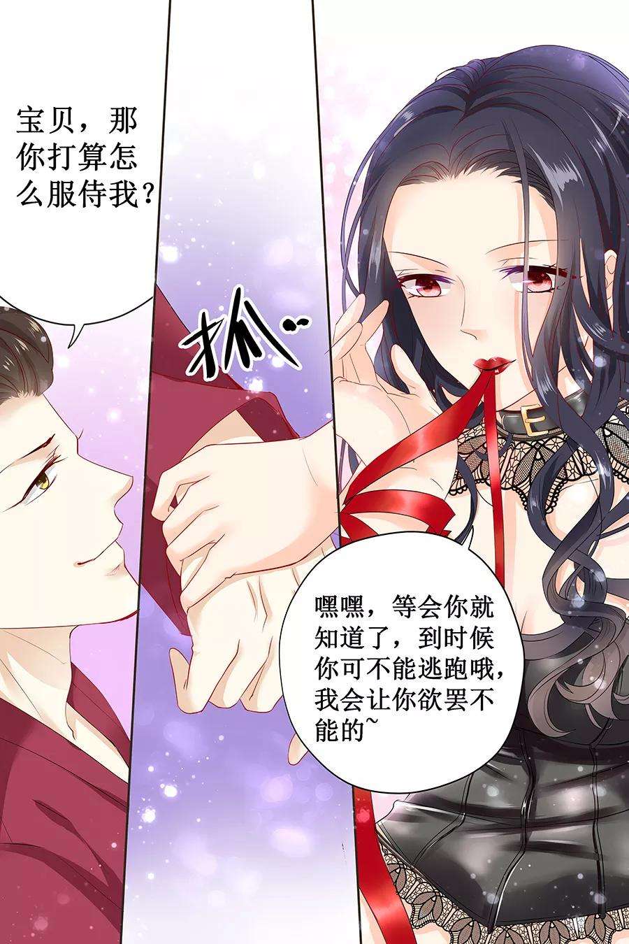帝少的独宠计划118话 我来好好侍奉你