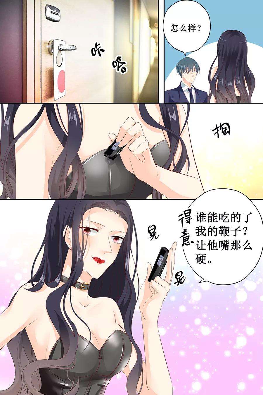 帝少的独宠计划120话 招认