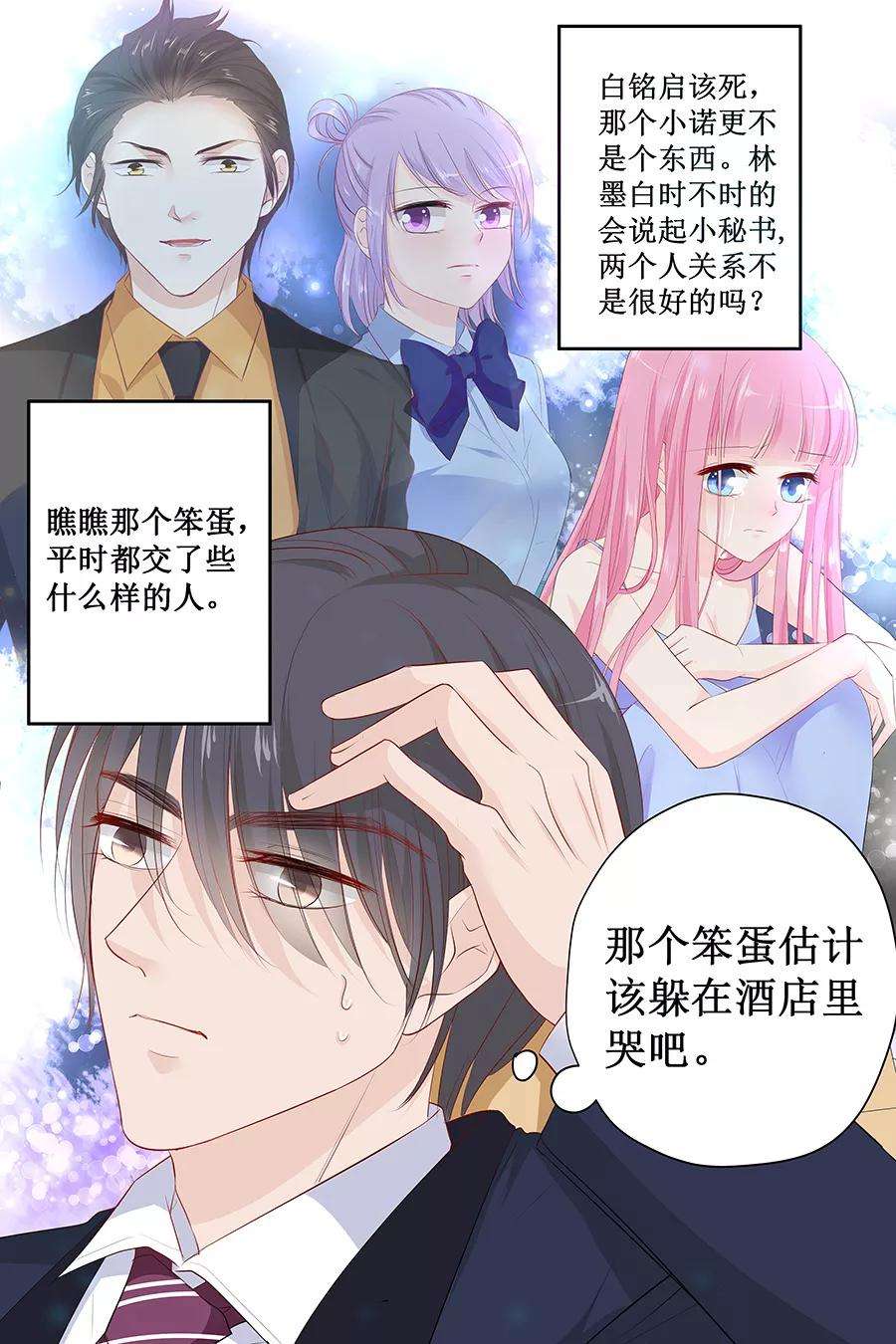 帝少的独宠计划120话 招认