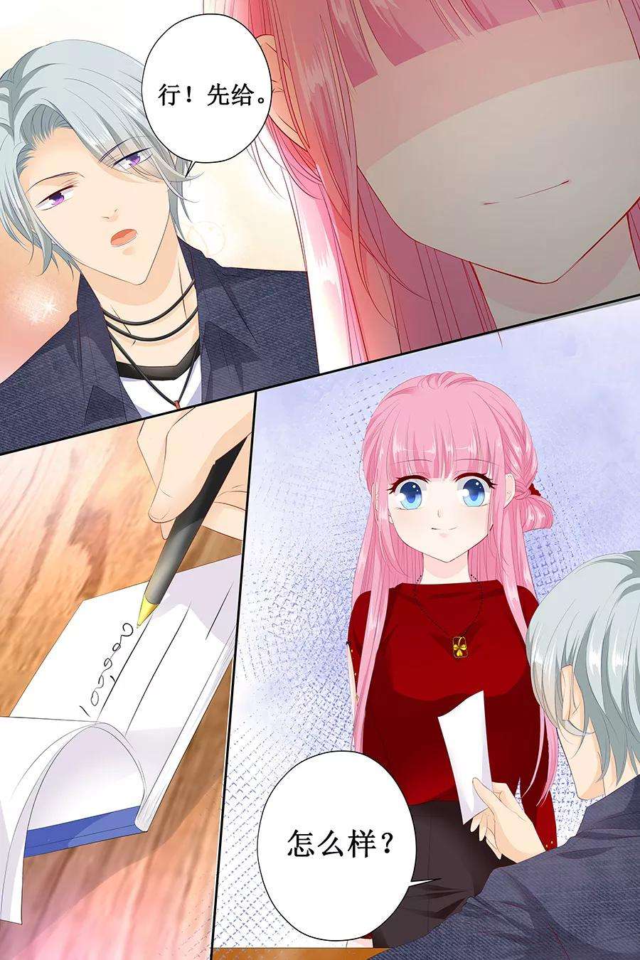 帝少的独宠计划127话 精灵女孩