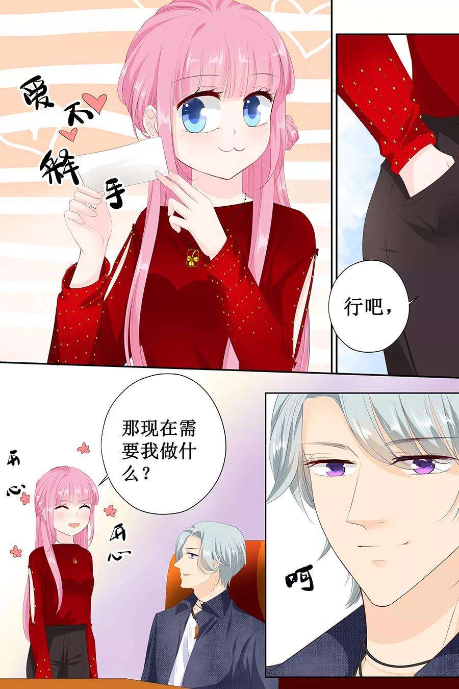 帝少的独宠计划127话 精灵女孩