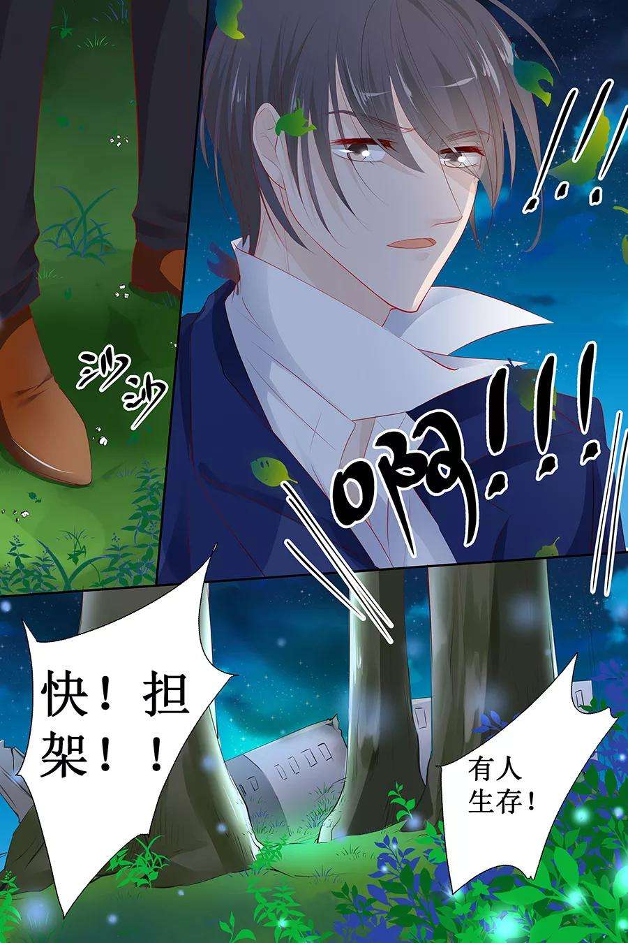 帝少的独宠计划127话 精灵女孩