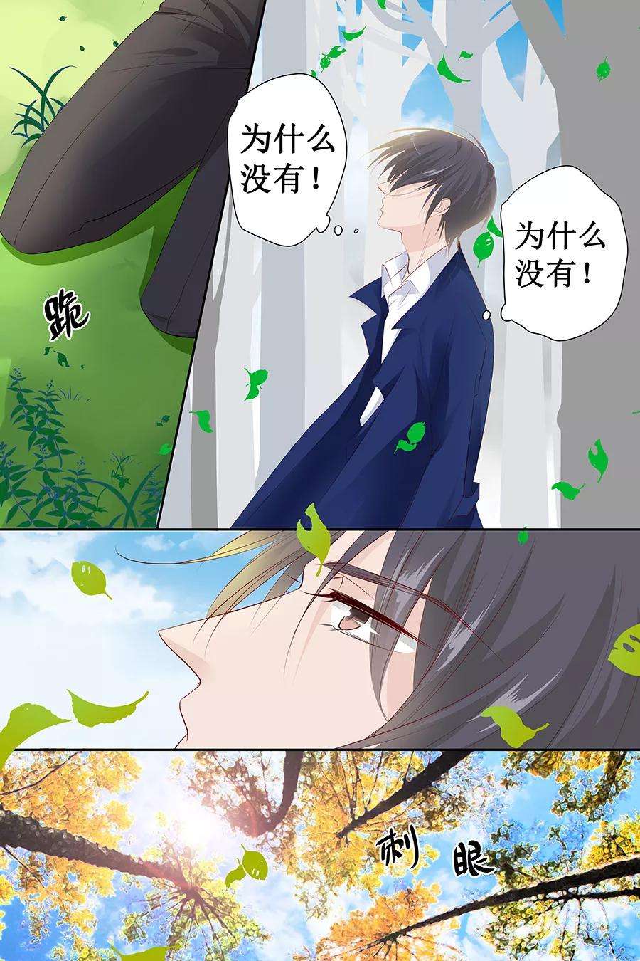 帝少的独宠计划128话 化妆舞会