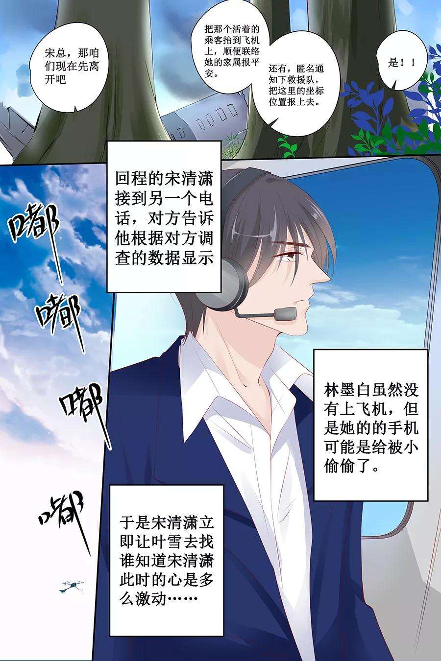 帝少的独宠计划128话 化妆舞会