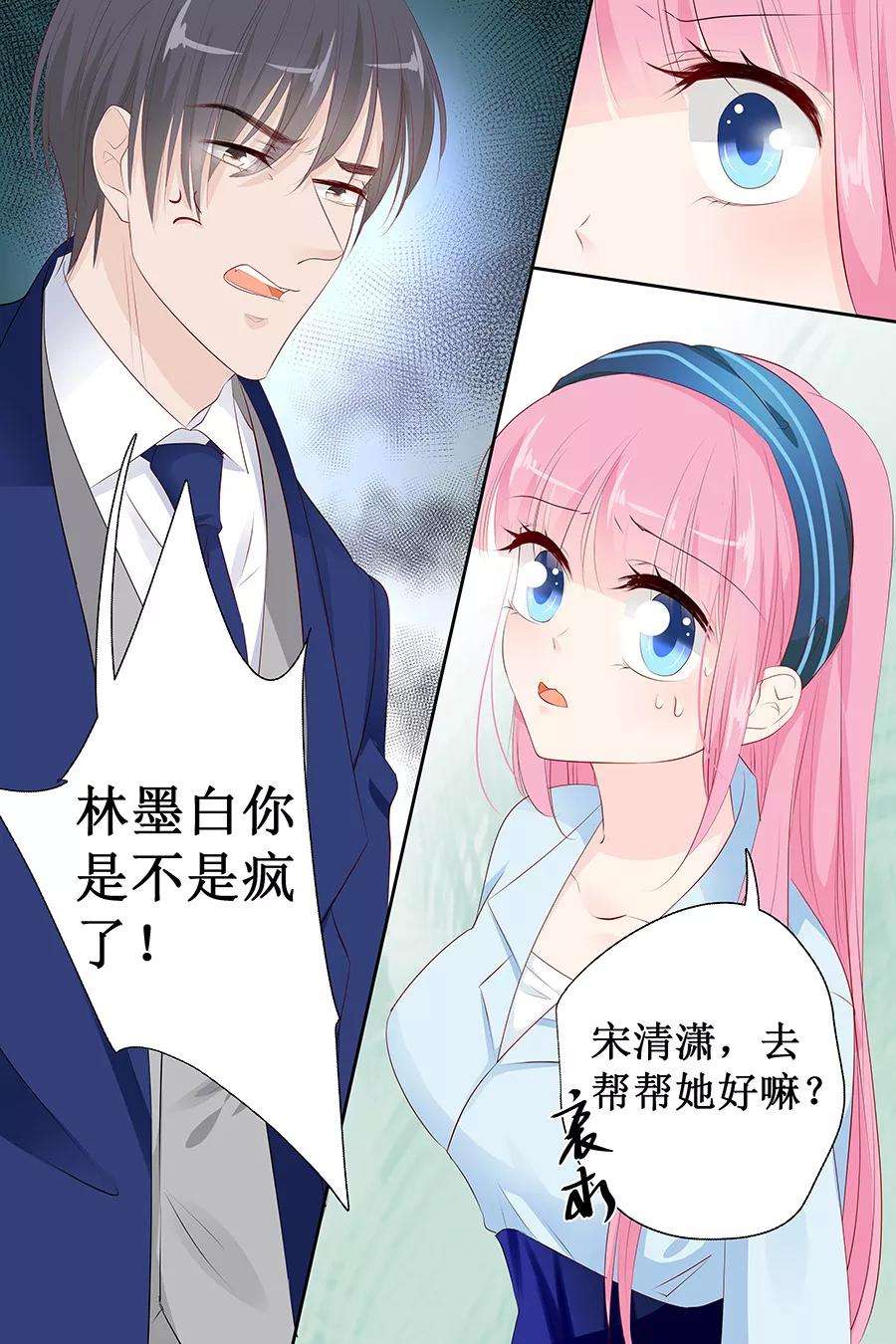 帝少的独宠计划135话 有人被打劫！