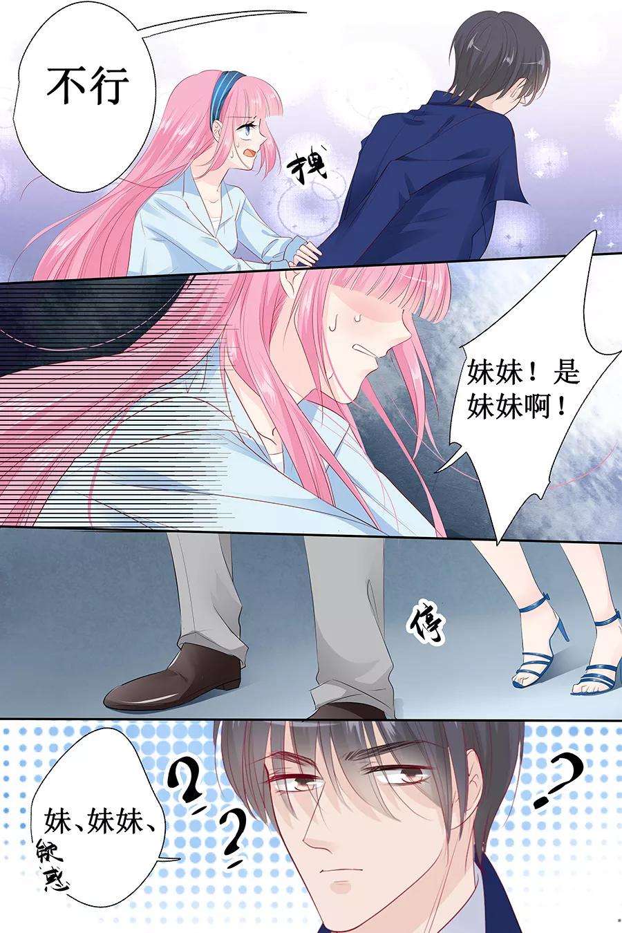 帝少的独宠计划135话 有人被打劫！