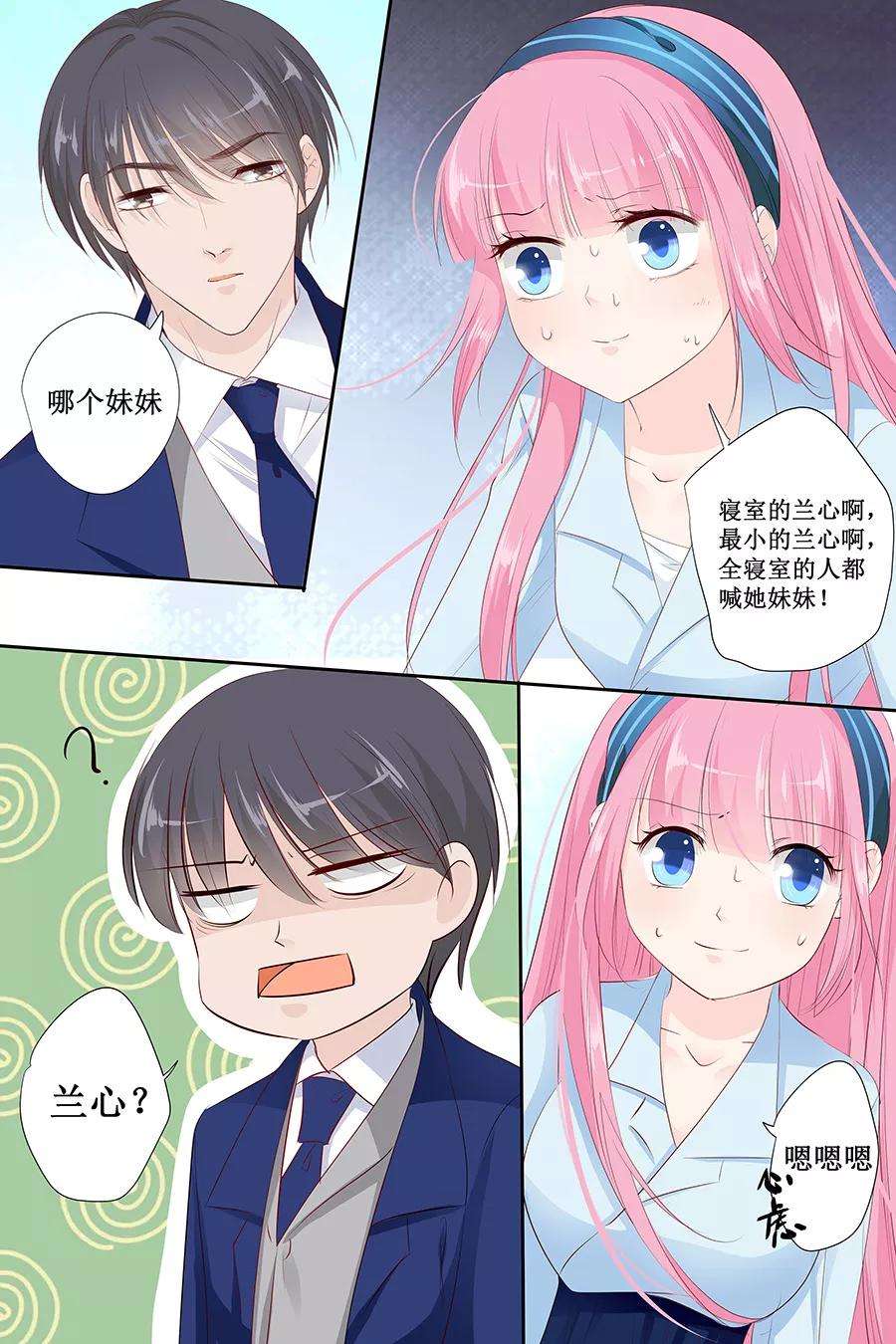 帝少的独宠计划135话 有人被打劫！