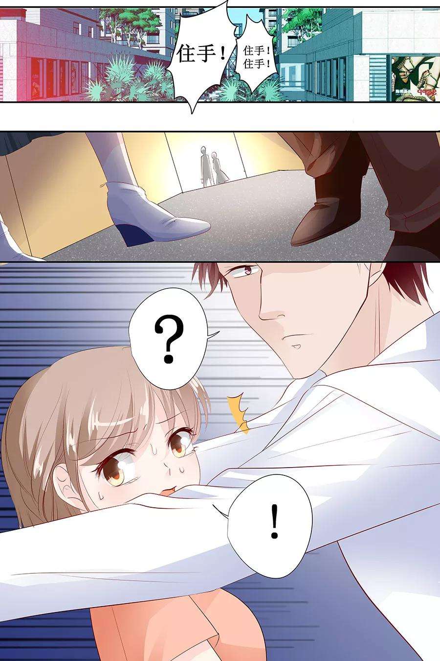 帝少的独宠计划136话 拿了钱快滚！