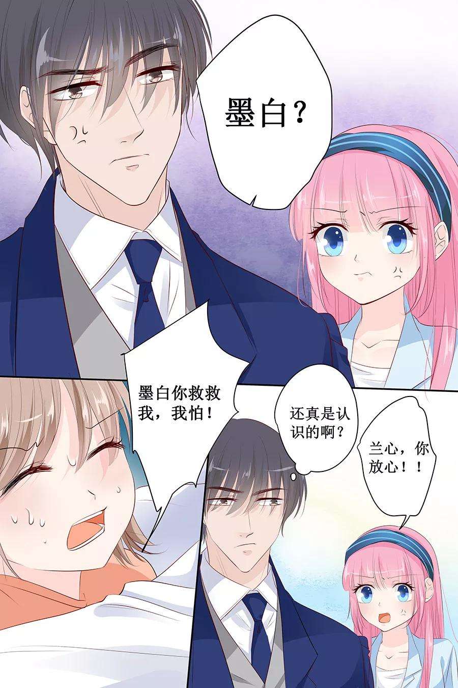 帝少的独宠计划136话 拿了钱快滚！