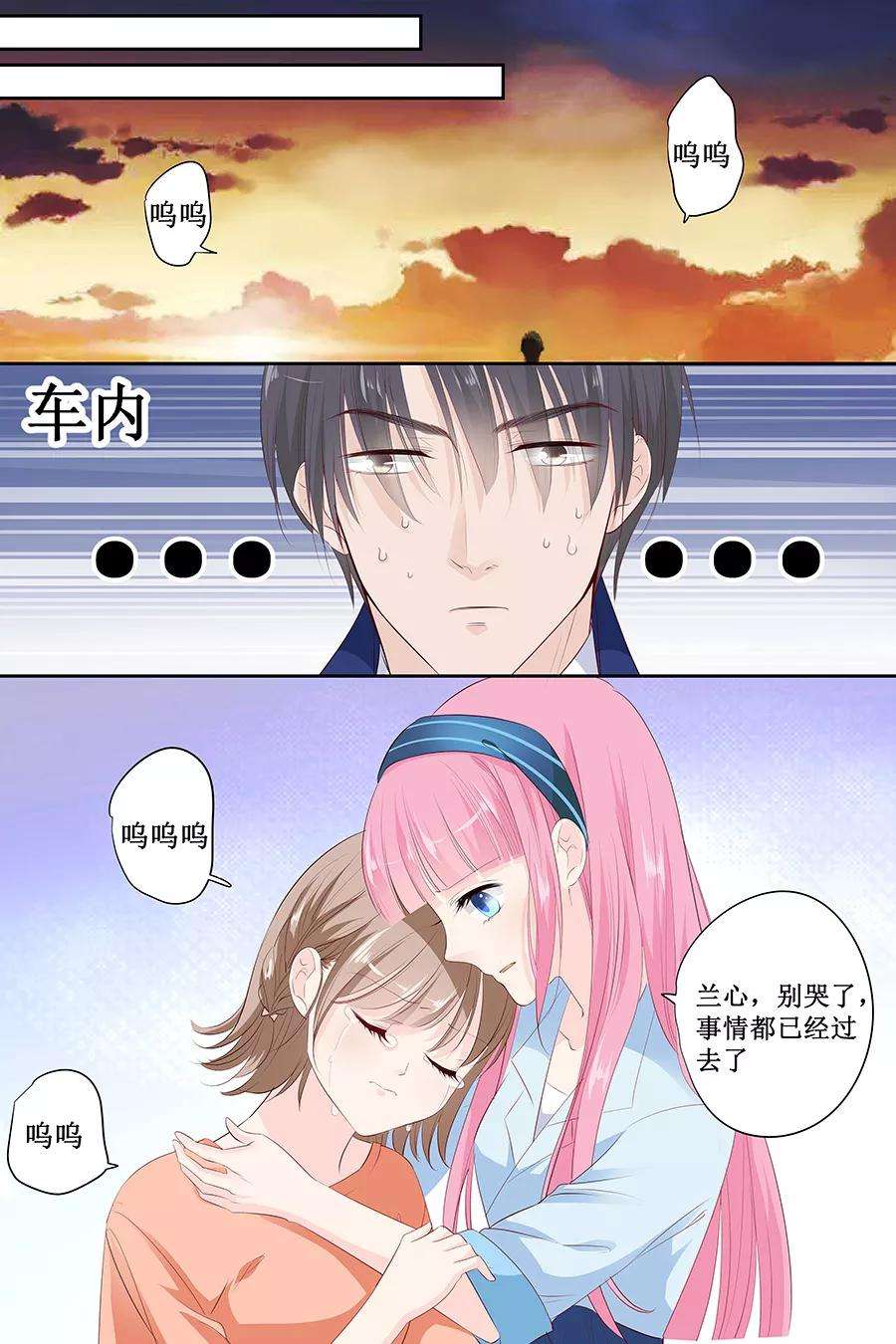 帝少的独宠计划137话 忠告