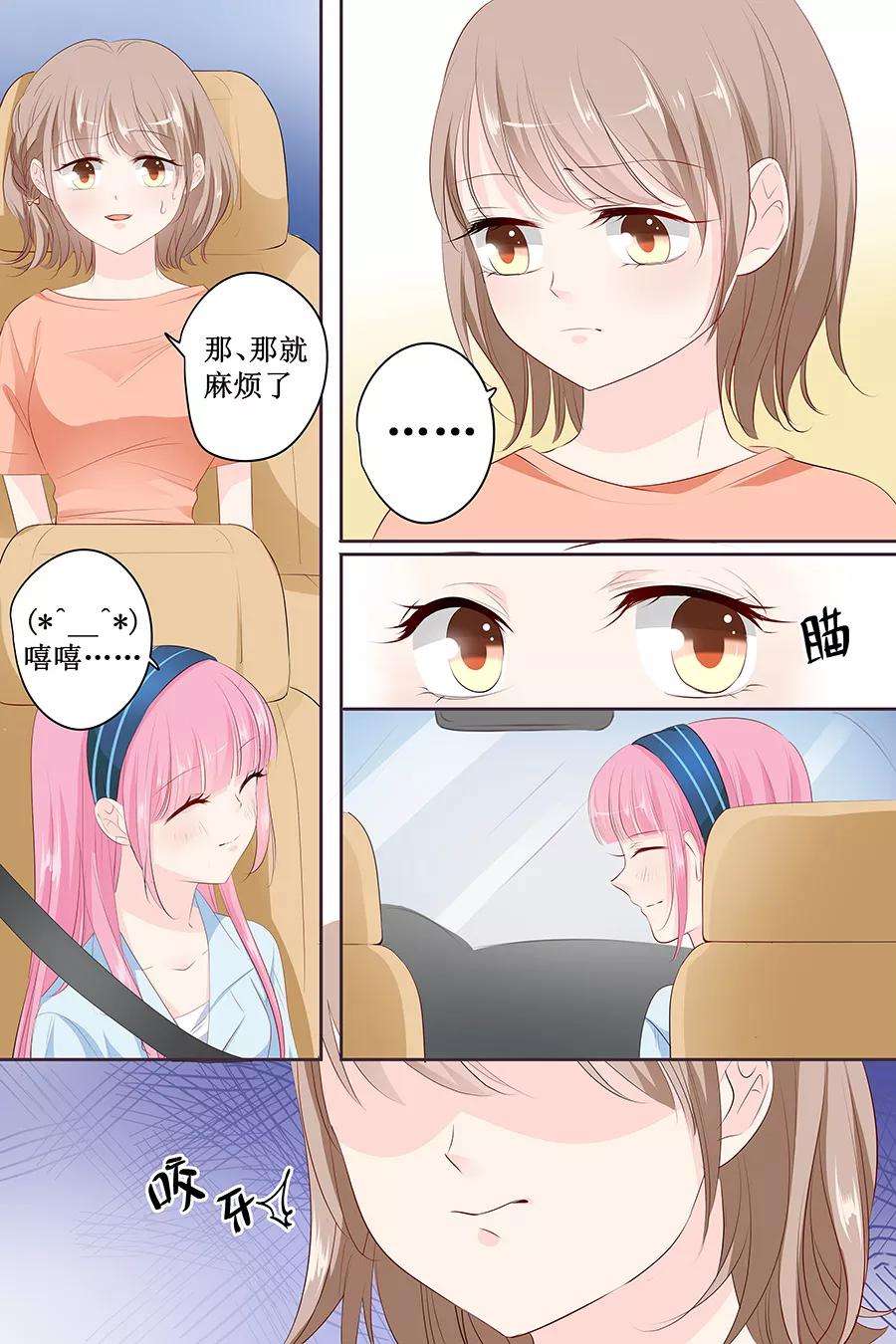 帝少的独宠计划138话 装什么大尾巴狼