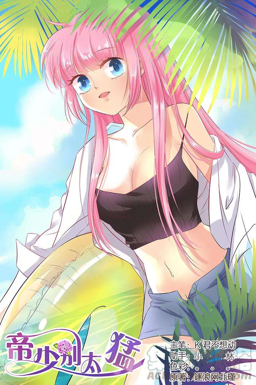 帝少的独宠计划140话 我没想他