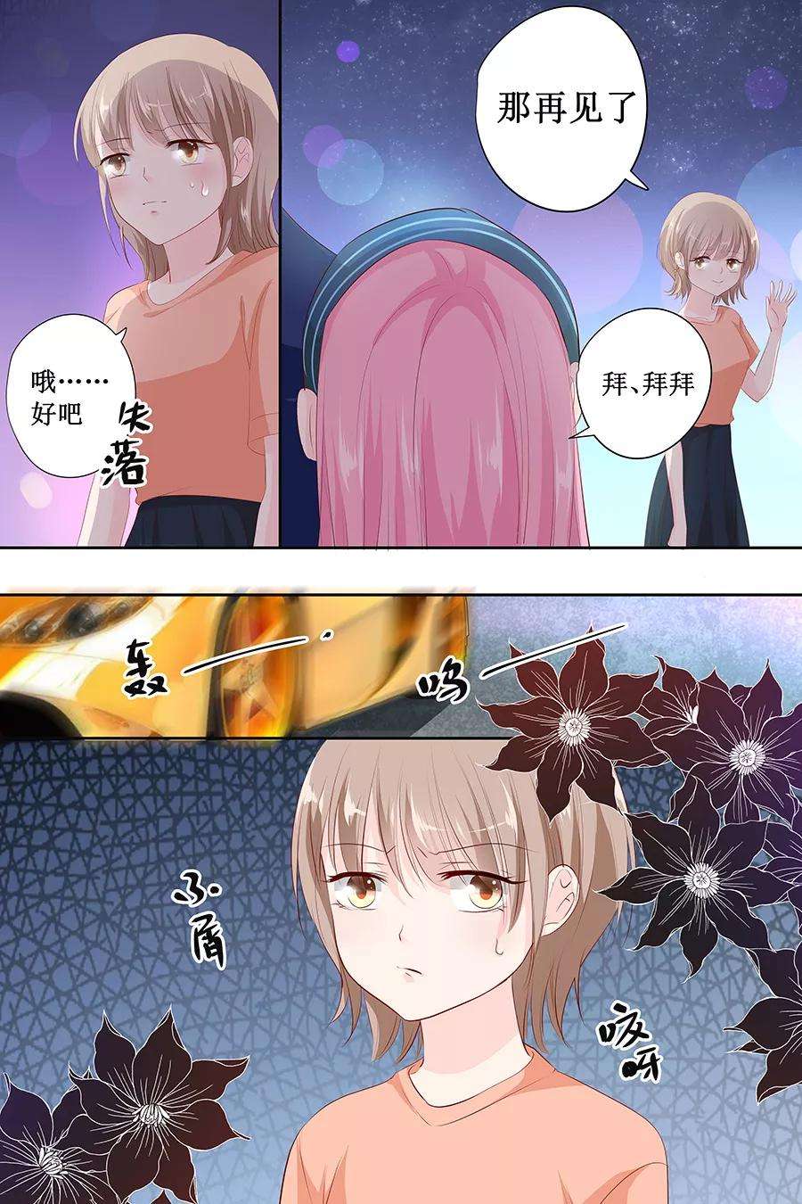 帝少的独宠计划140话 我没想他