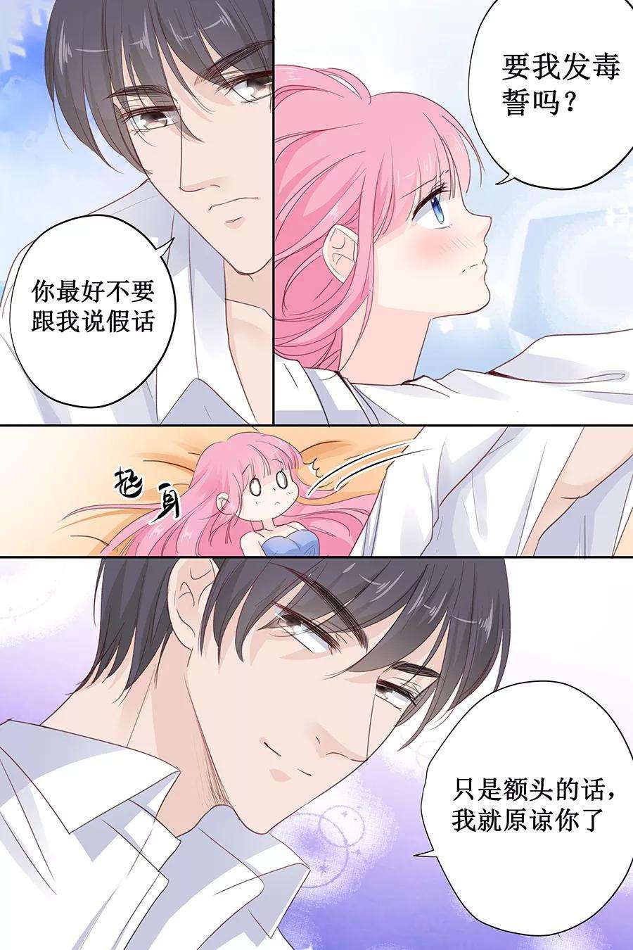 帝少的独宠计划143话 什么时候亲的嘴？