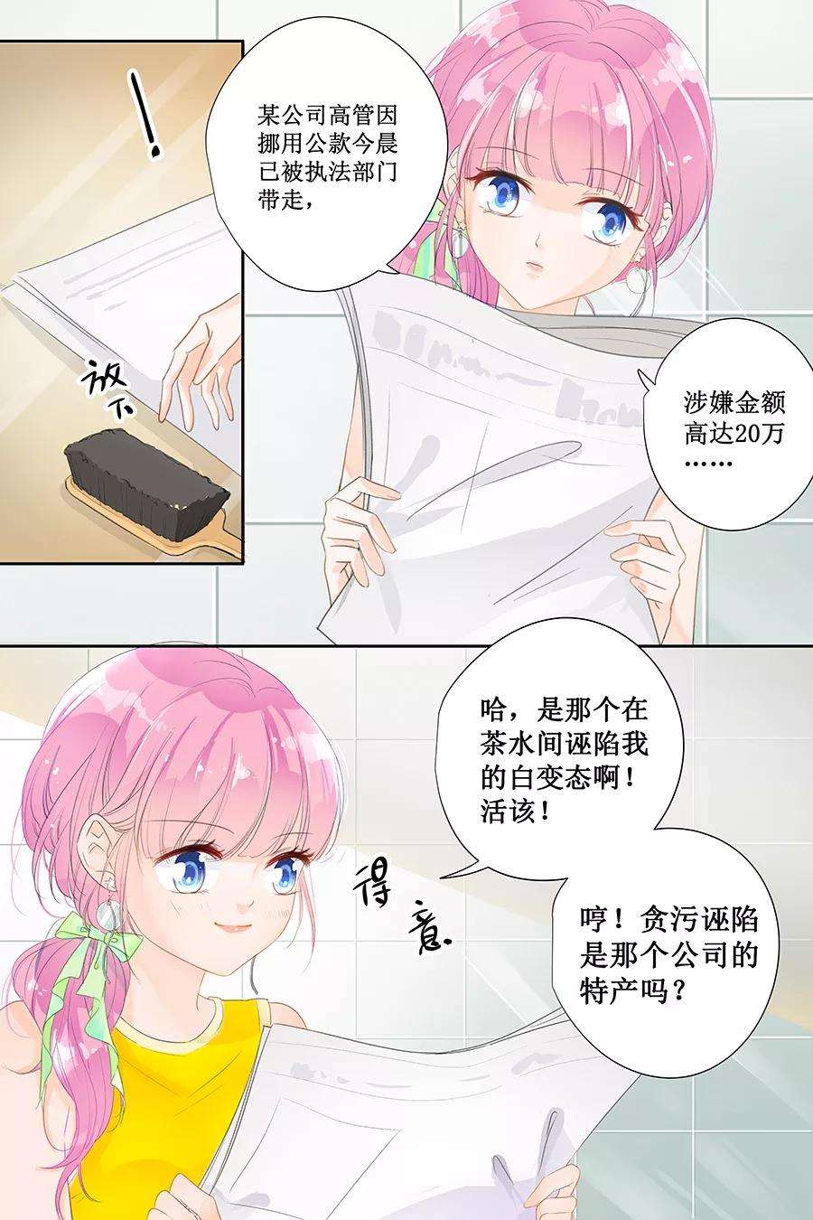 帝少的独宠计划143话 什么时候亲的嘴？