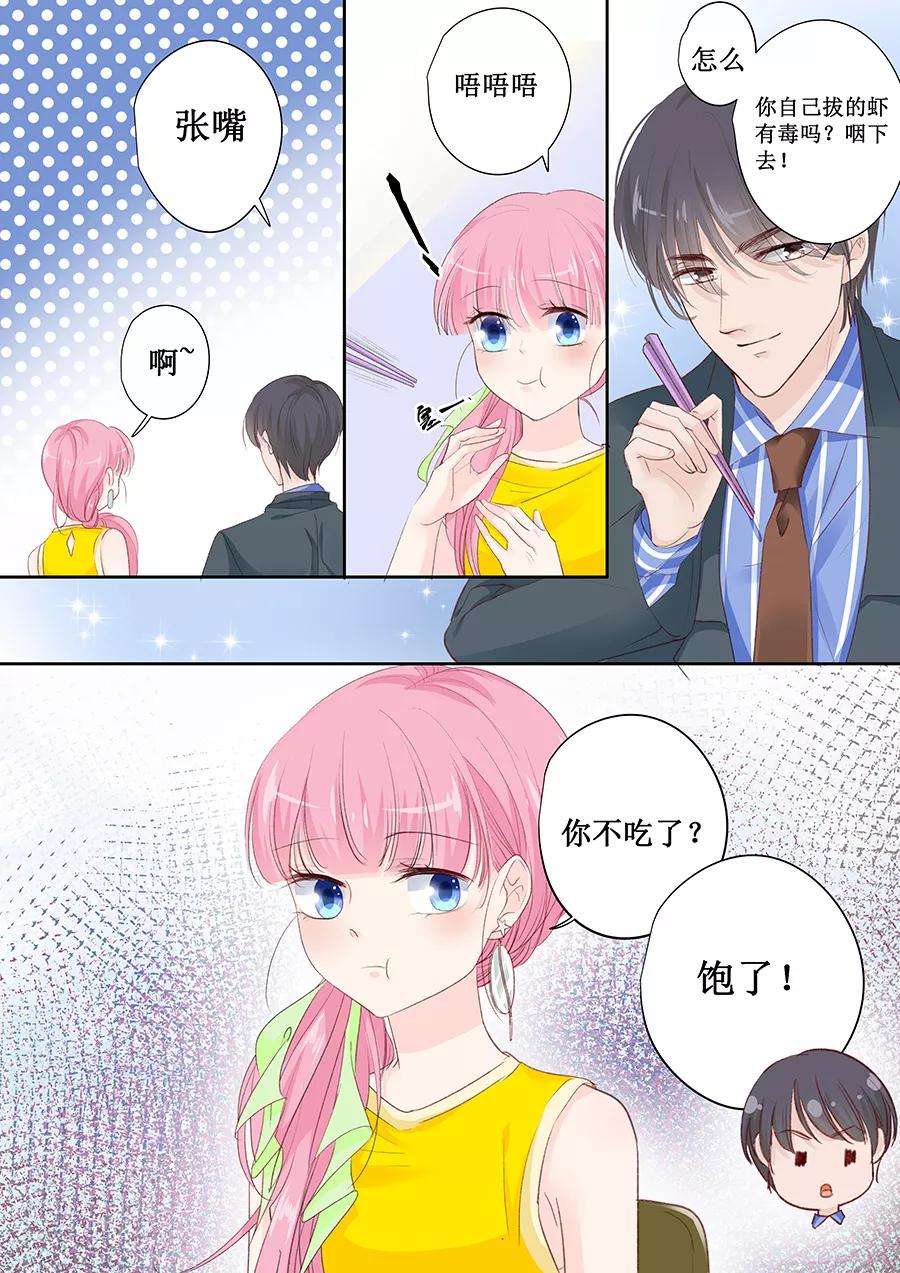 帝少的独宠计划149话 你不要压着我啊