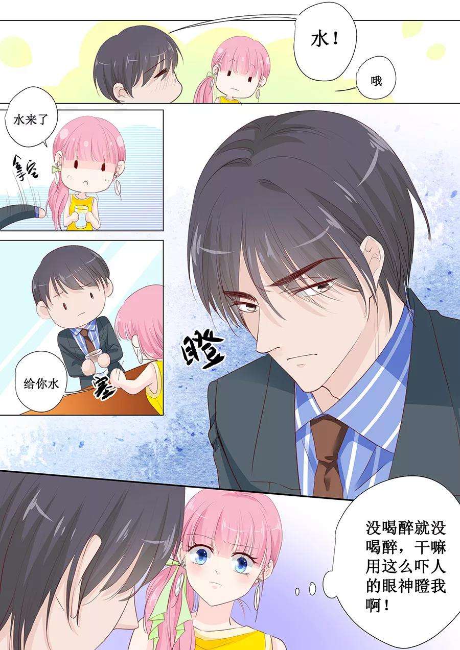 帝少的独宠计划149话 你不要压着我啊