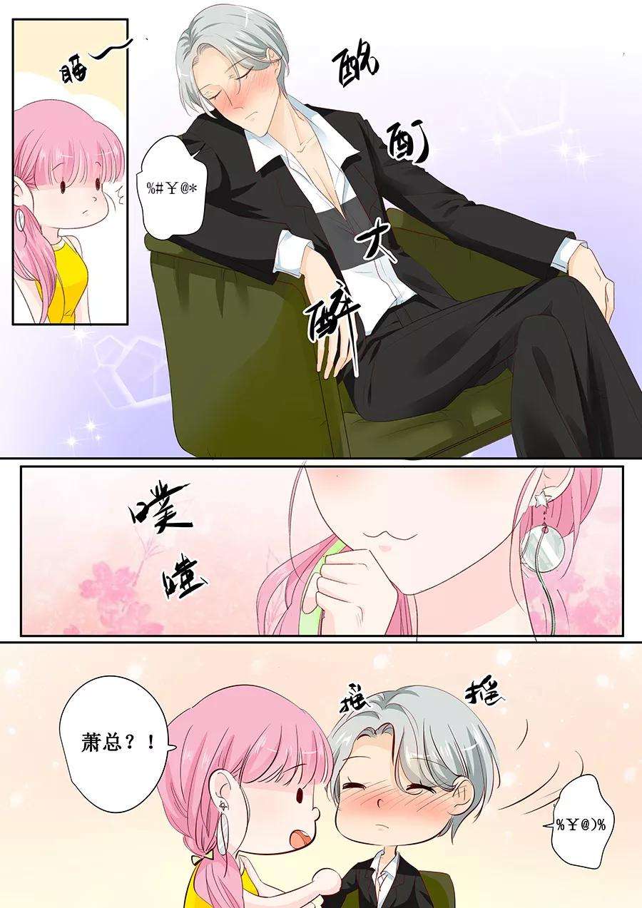 帝少的独宠计划149话 你不要压着我啊